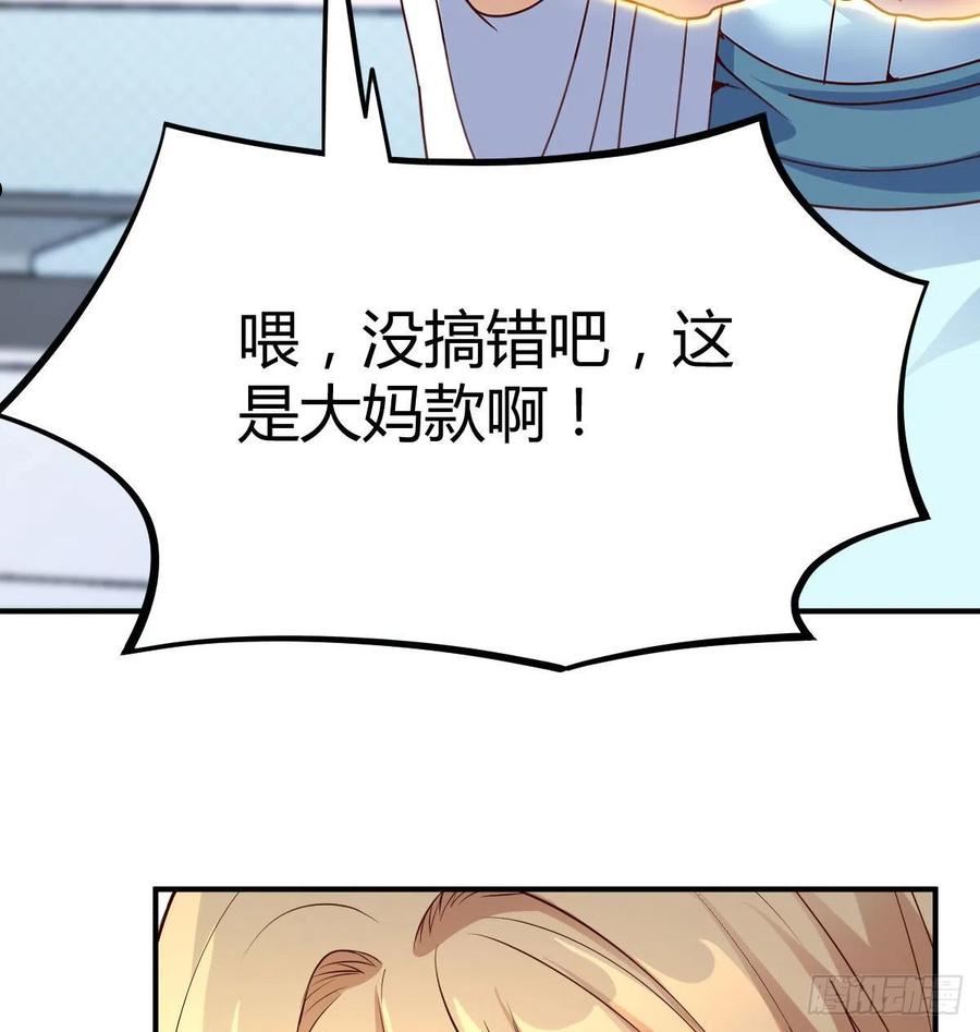 我有元婴NB症漫画,企业级理解50图