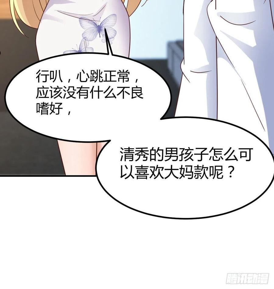 我有元婴NB症漫画,企业级理解57图