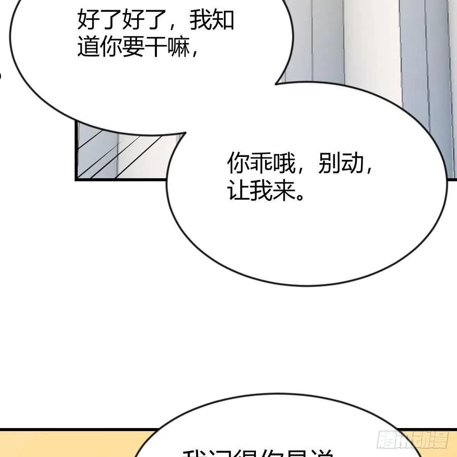 我有元婴NB症漫画,智商归零36图