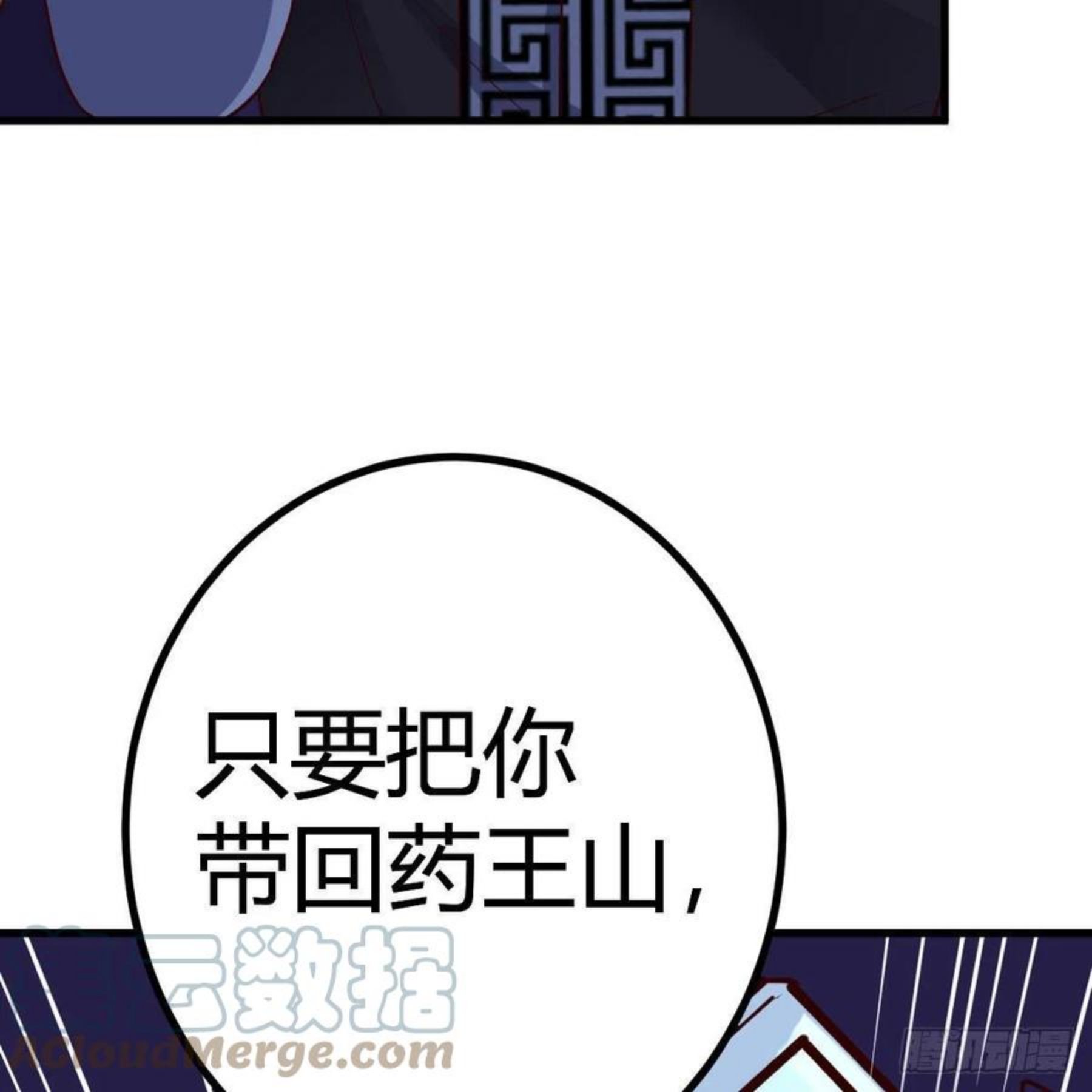 我有元婴NB症漫画,元婴期修者64图