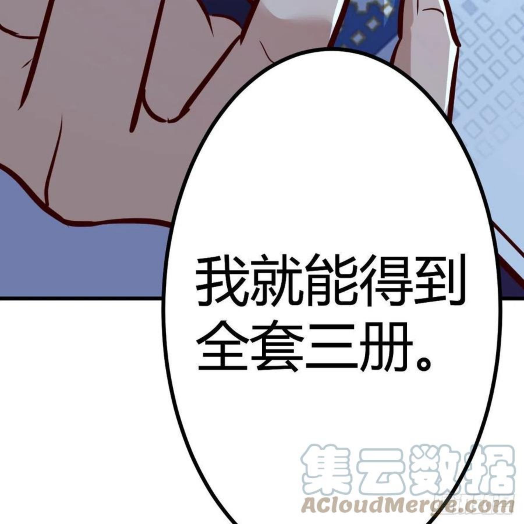 我有元婴NB症漫画,元婴期修者67图