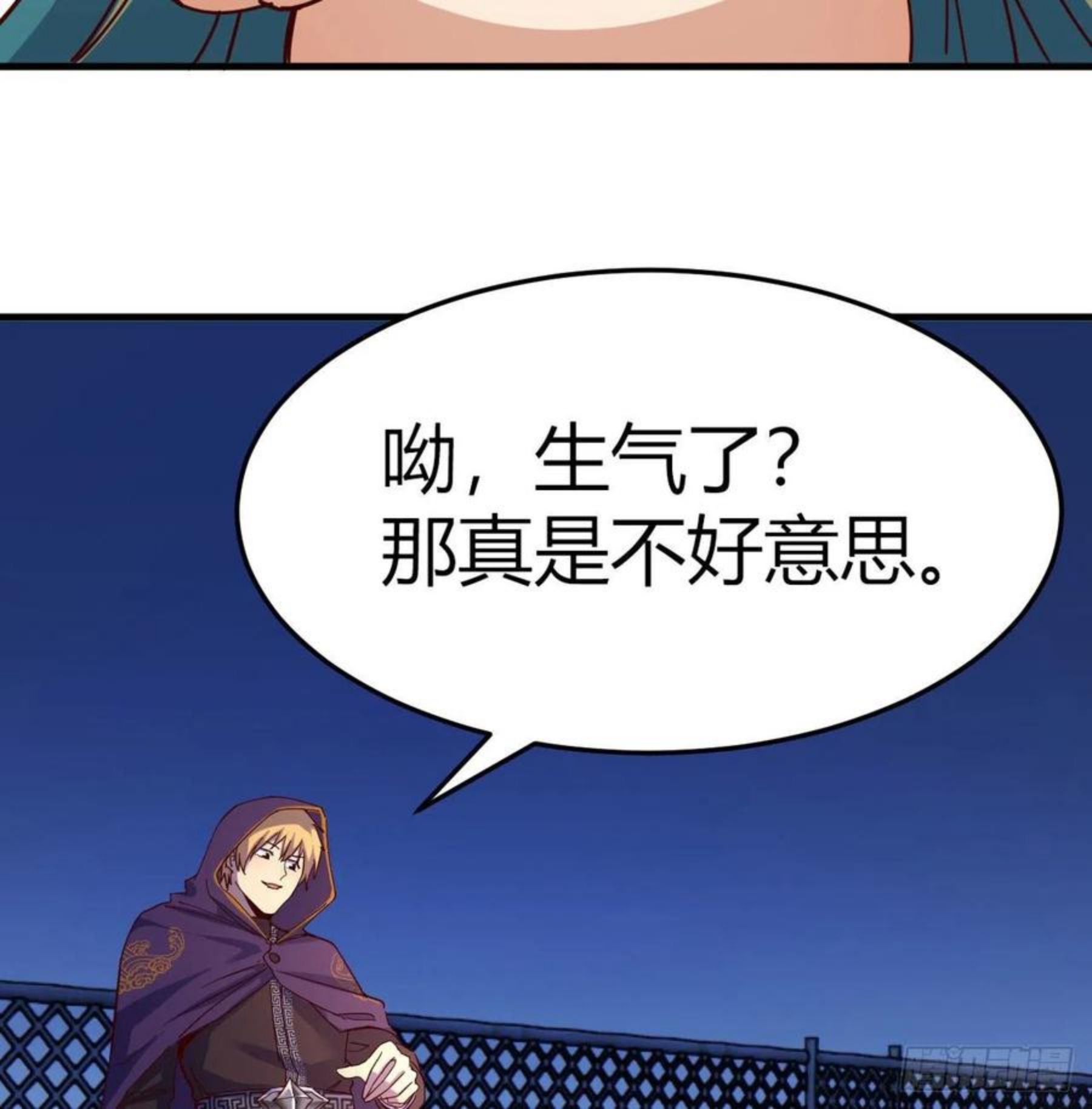 我有元婴NB症漫画,炽火焚天大法23图