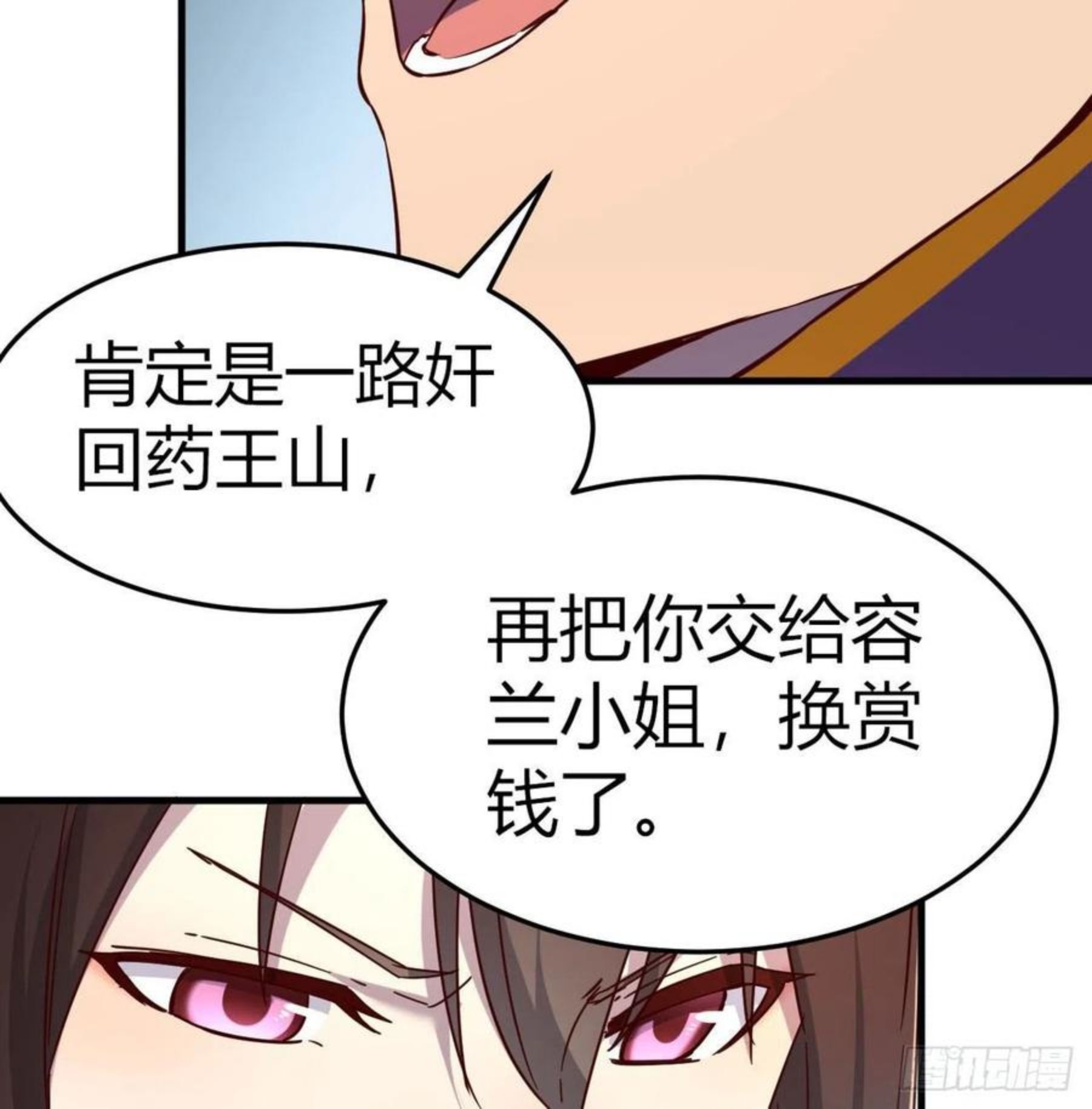 我有元婴NB症漫画,炽火焚天大法14图