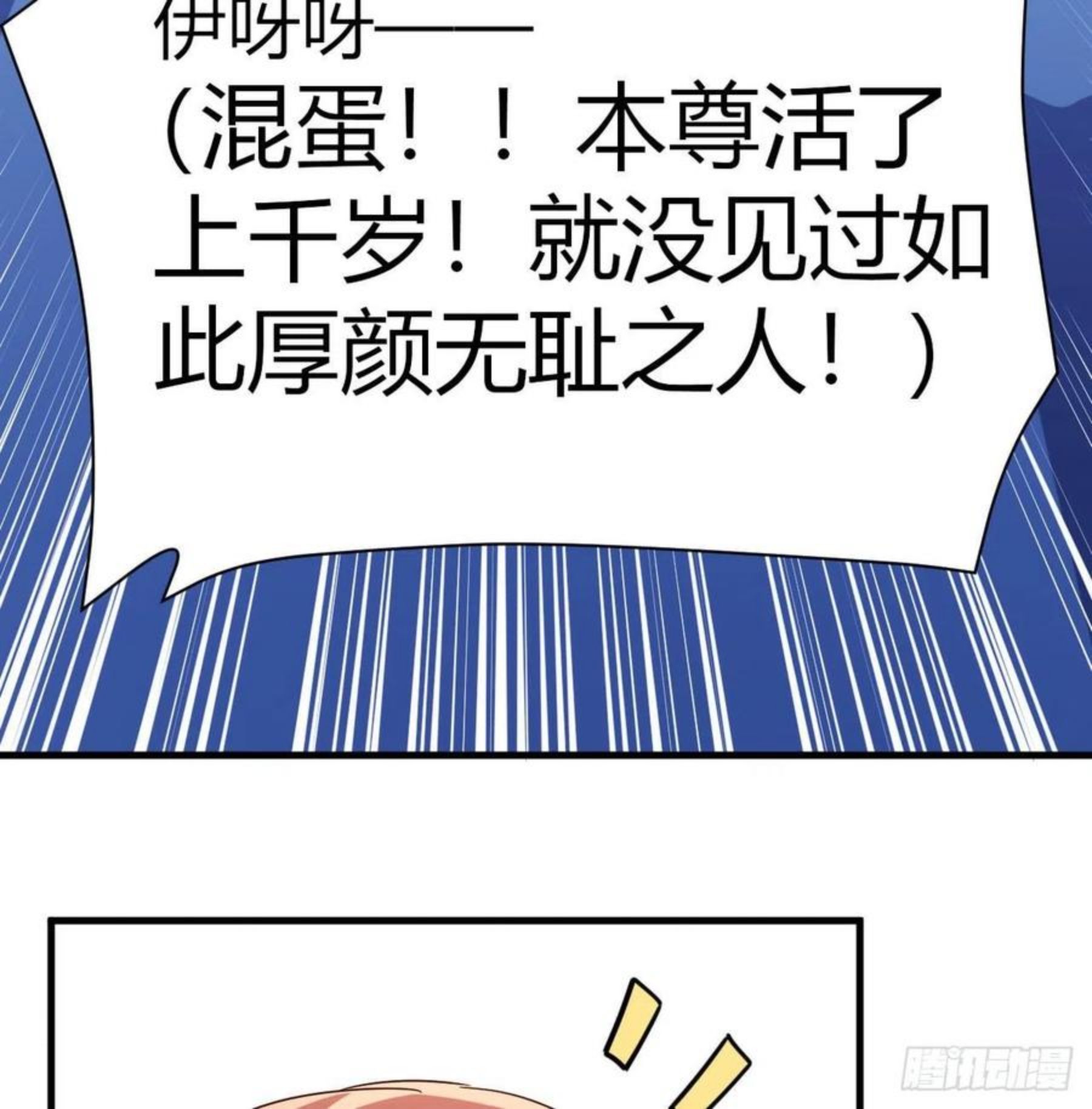 我有元婴NB症漫画,炽火焚天大法20图