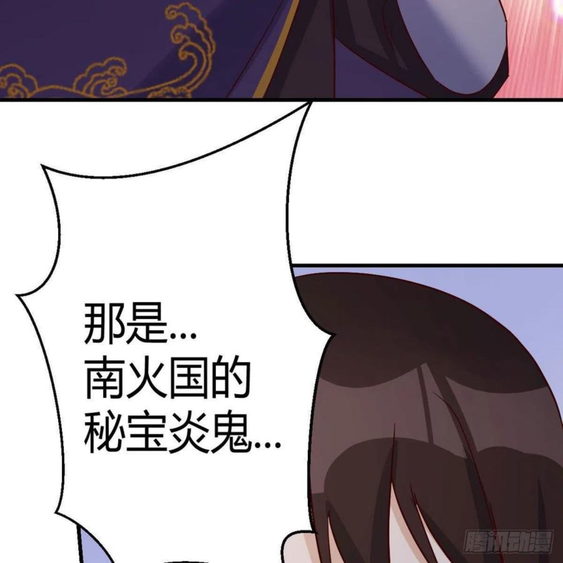 我有元婴NB症漫画,炽火焚天大法47图