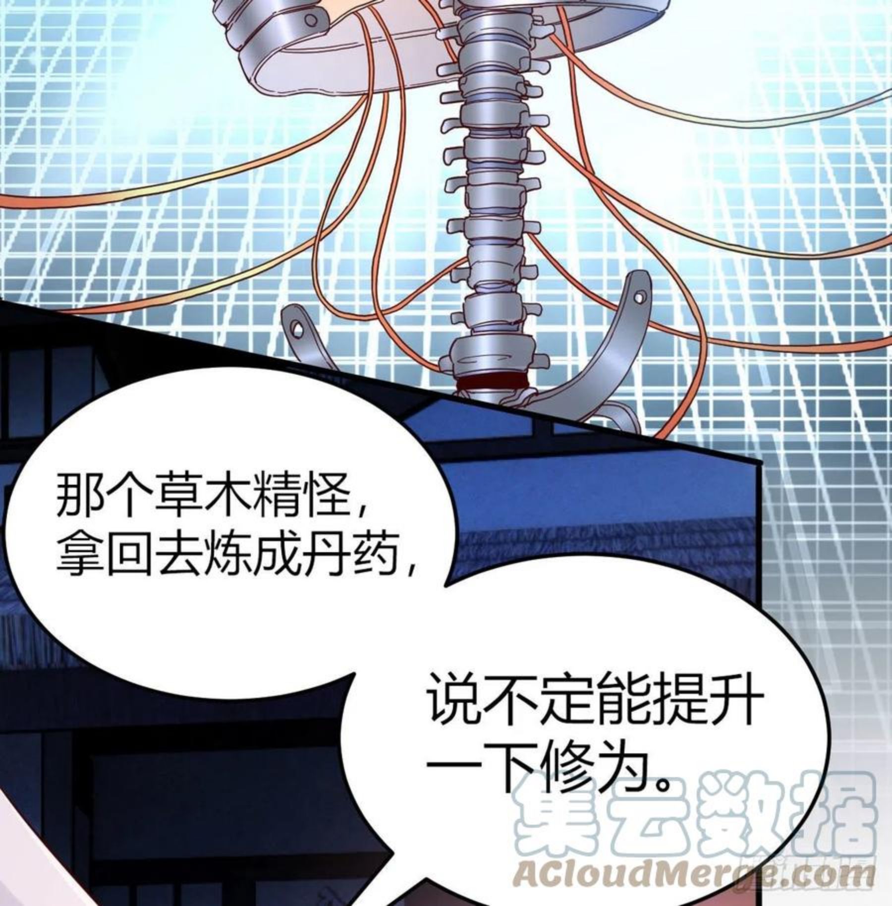 我有元婴NB症漫画,炽火焚天大法10图