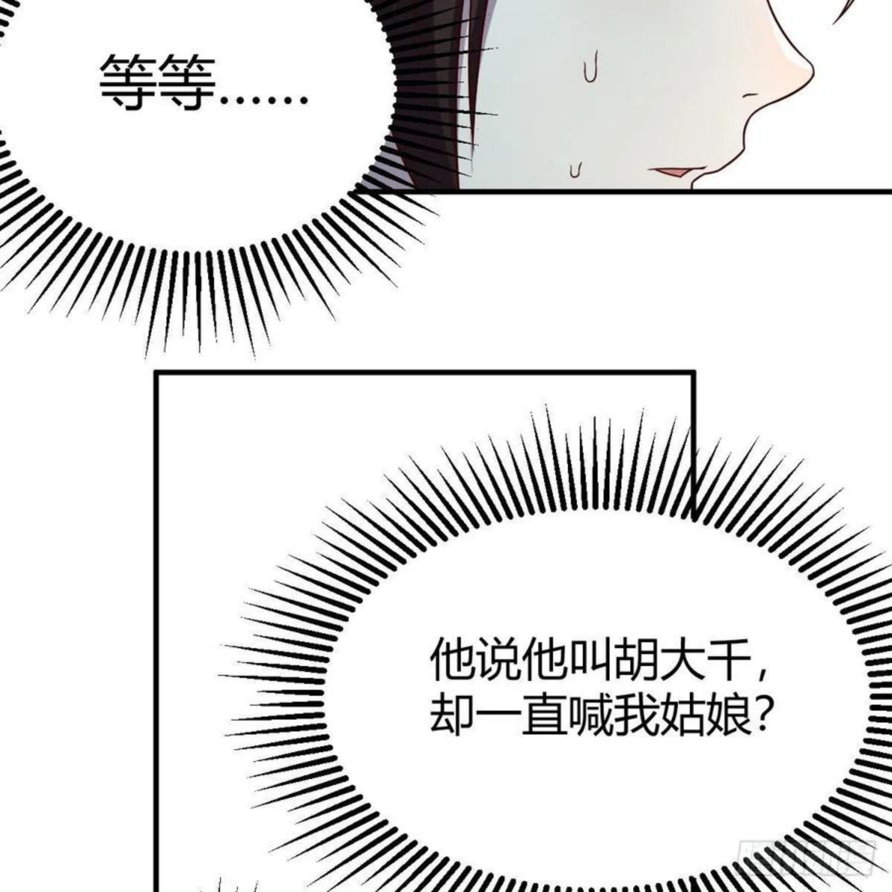 我有元婴NB症漫画,演技大赏 268图