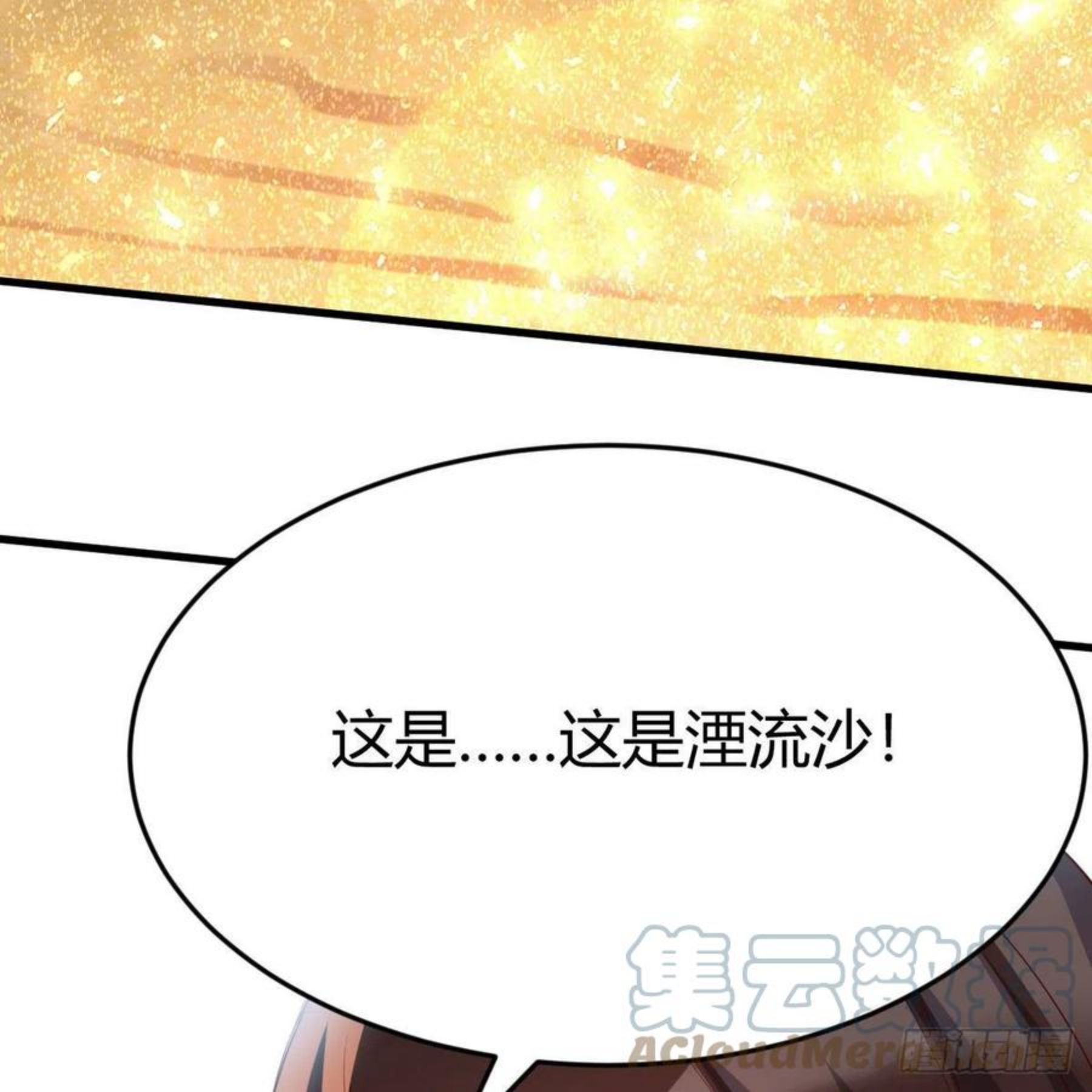 我有元婴NB症漫画,物华天宝85图