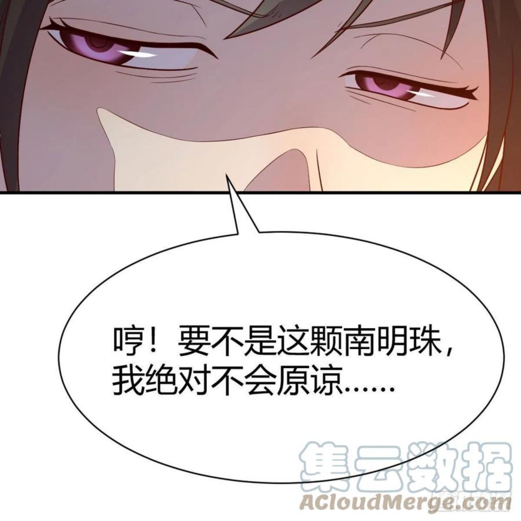 我有元婴NB症漫画,物华天宝76图