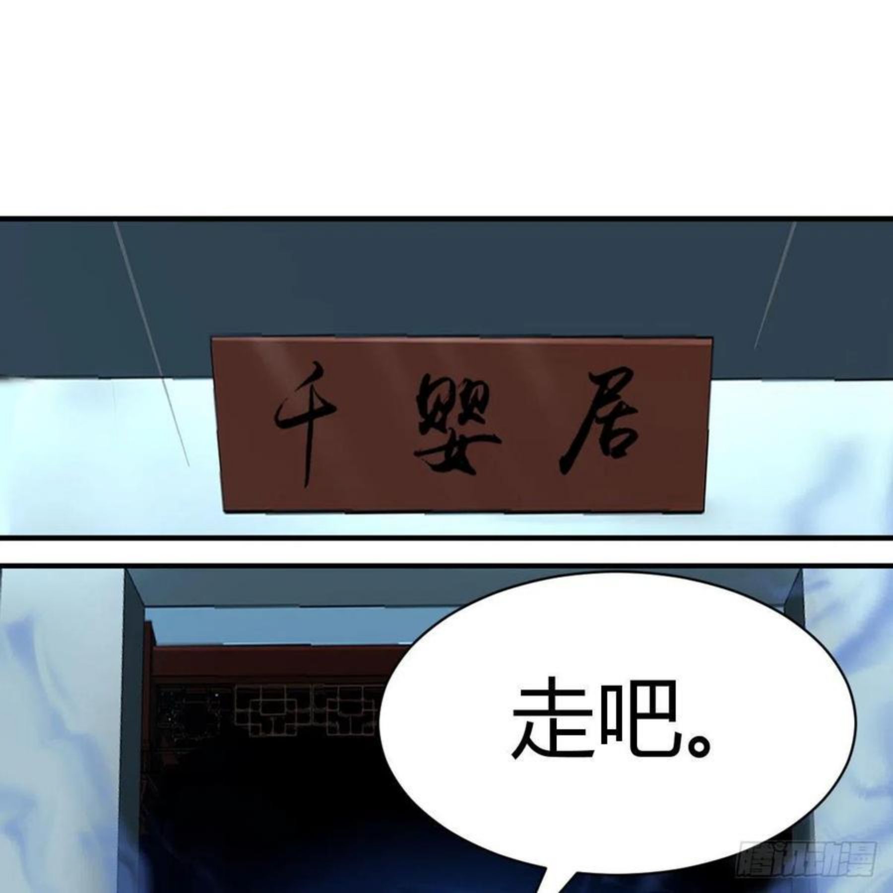 我有元婴NB症漫画,物华天宝2图