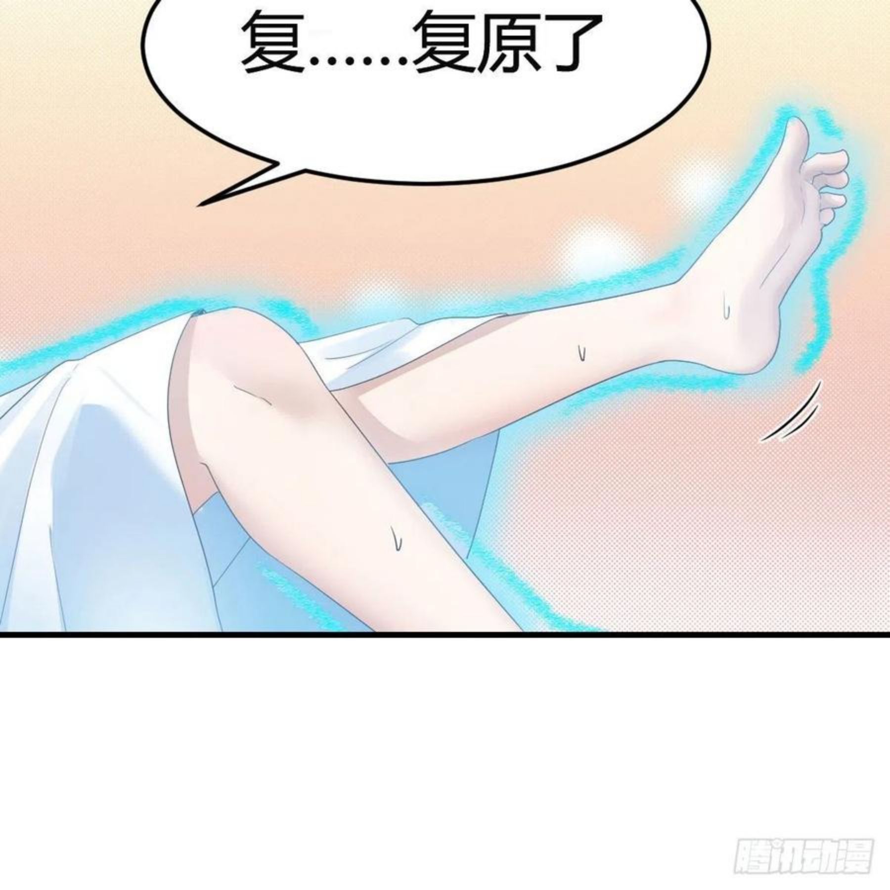 我有元婴NB症漫画,地海灵髓54图