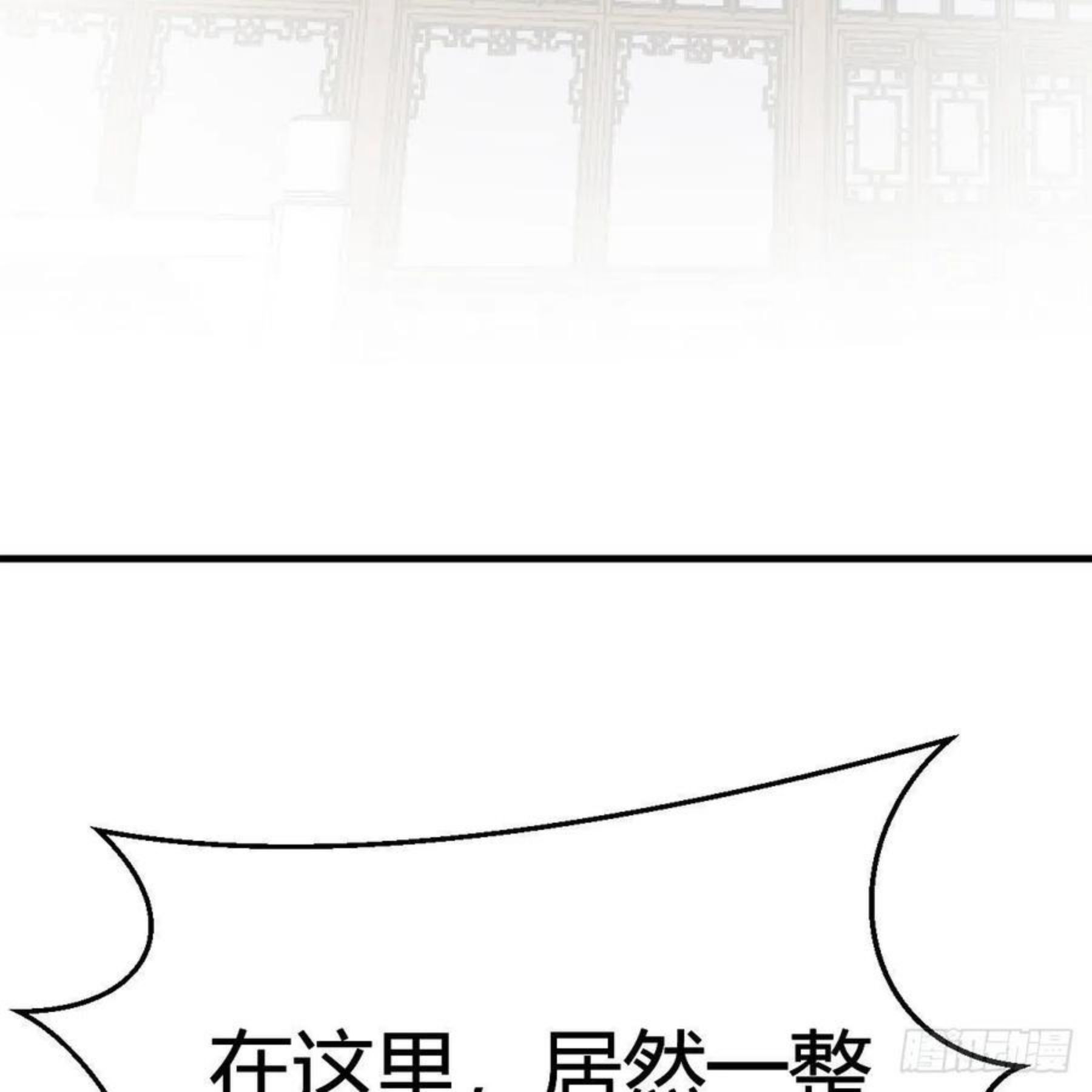 我有元婴NB症漫画,地海灵髓6图