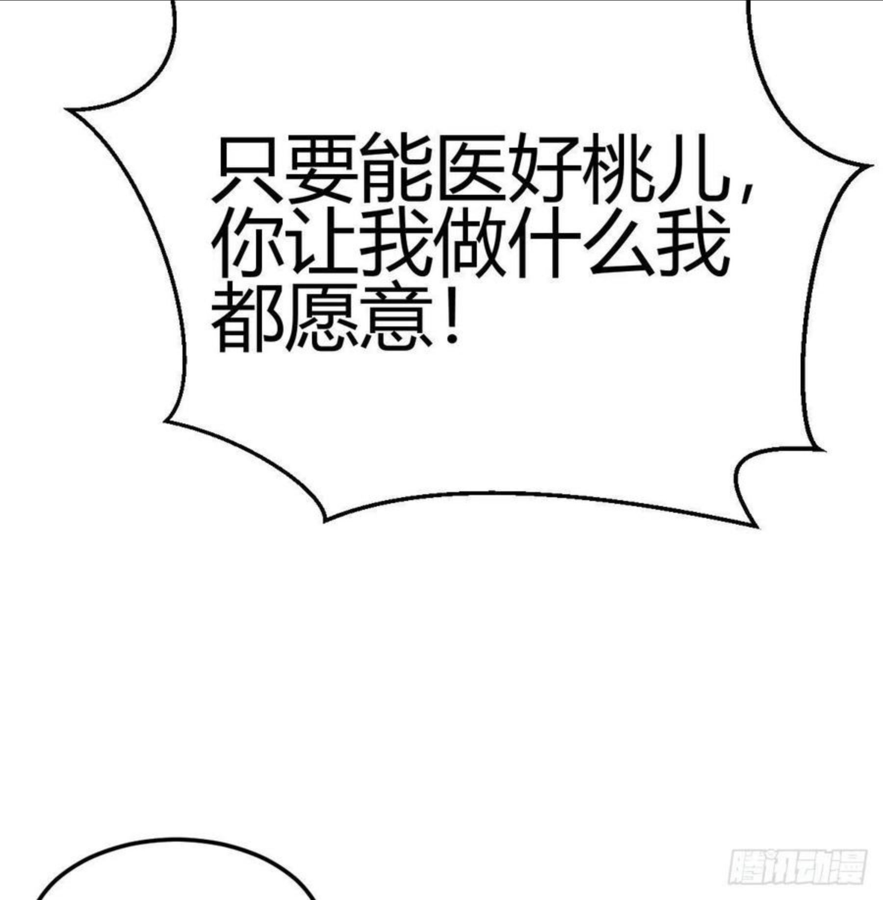 我有元婴NB症漫画,地海灵髓89图