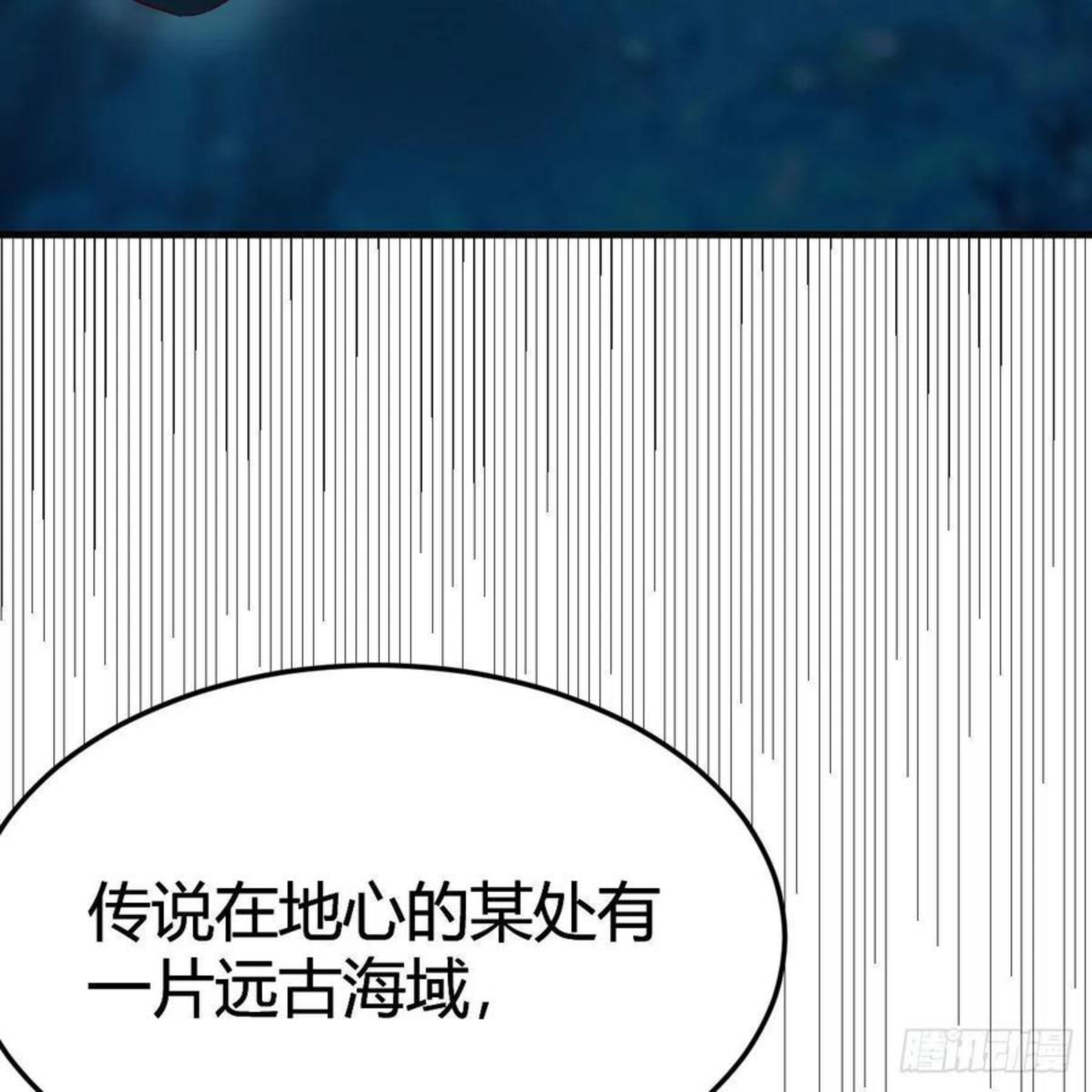 我有元婴NB症漫画,地海灵髓65图