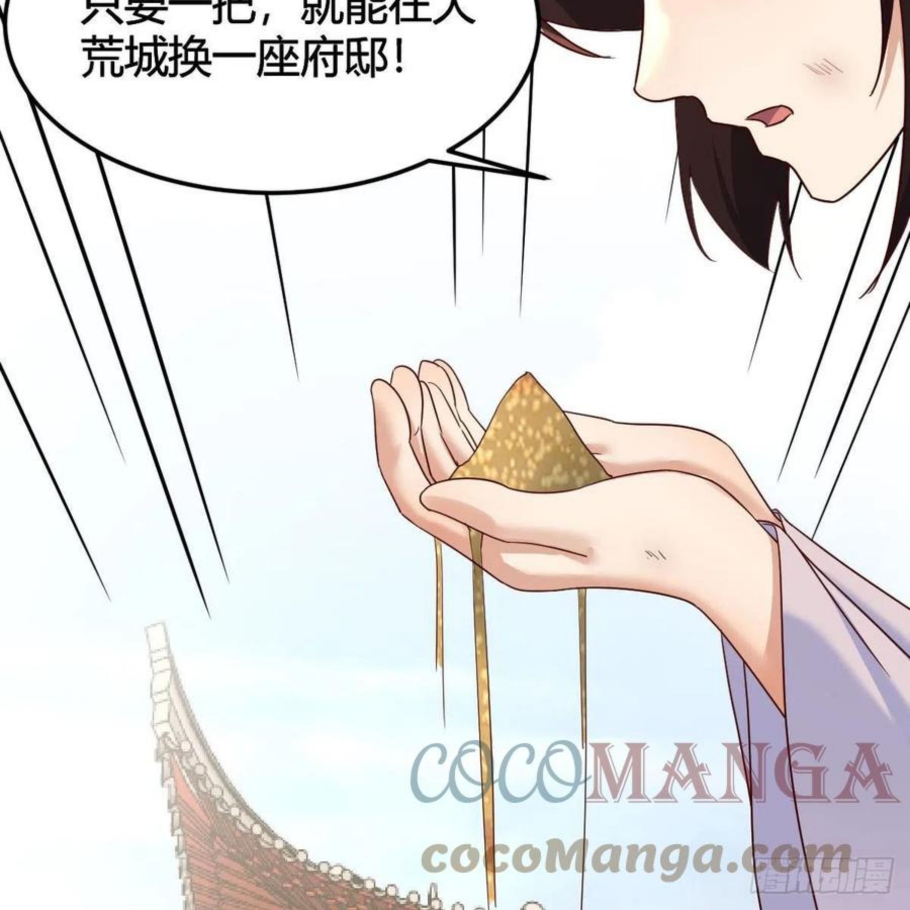 我有元婴NB症漫画,地海灵髓4图