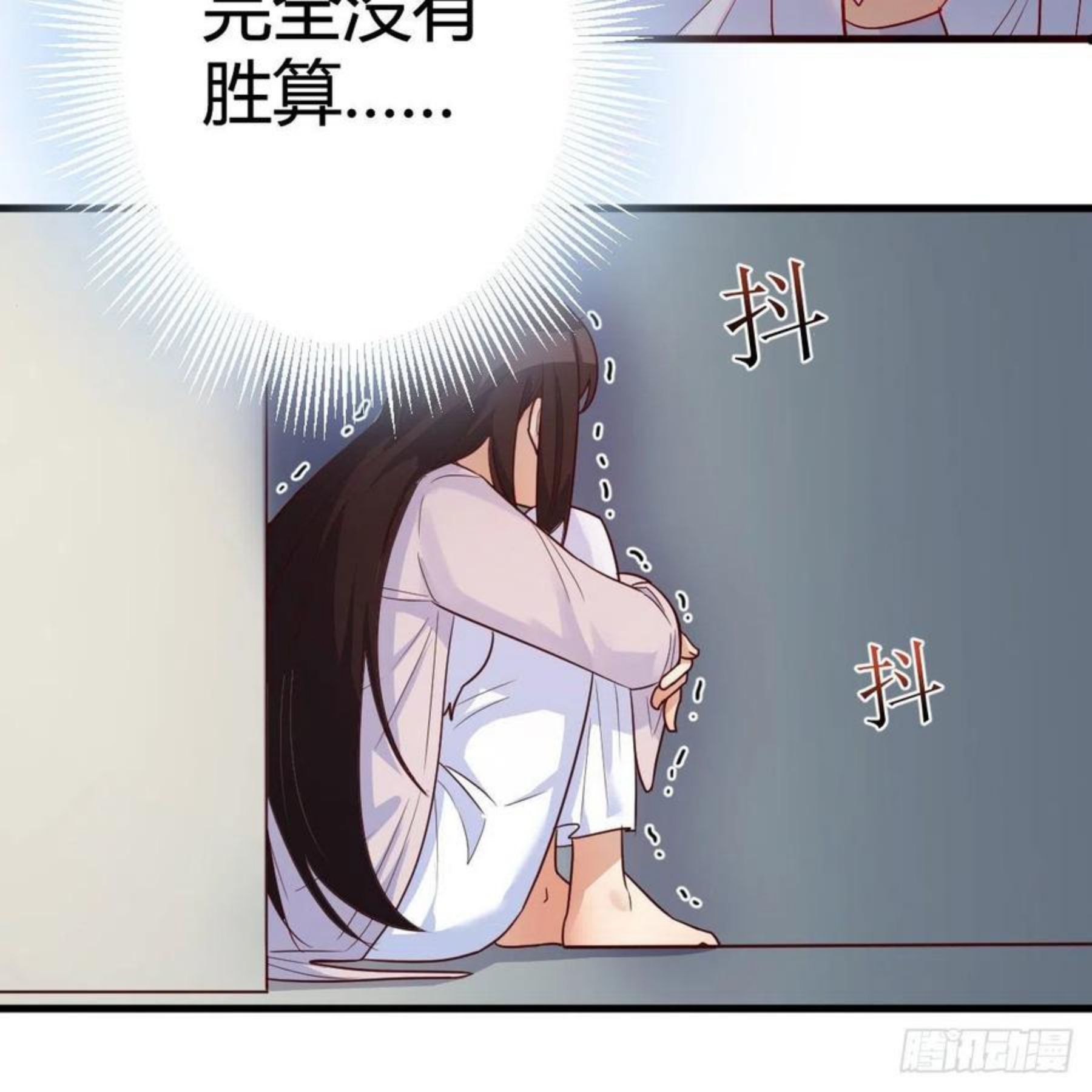 我有元婴NB症漫画,大受震撼74图