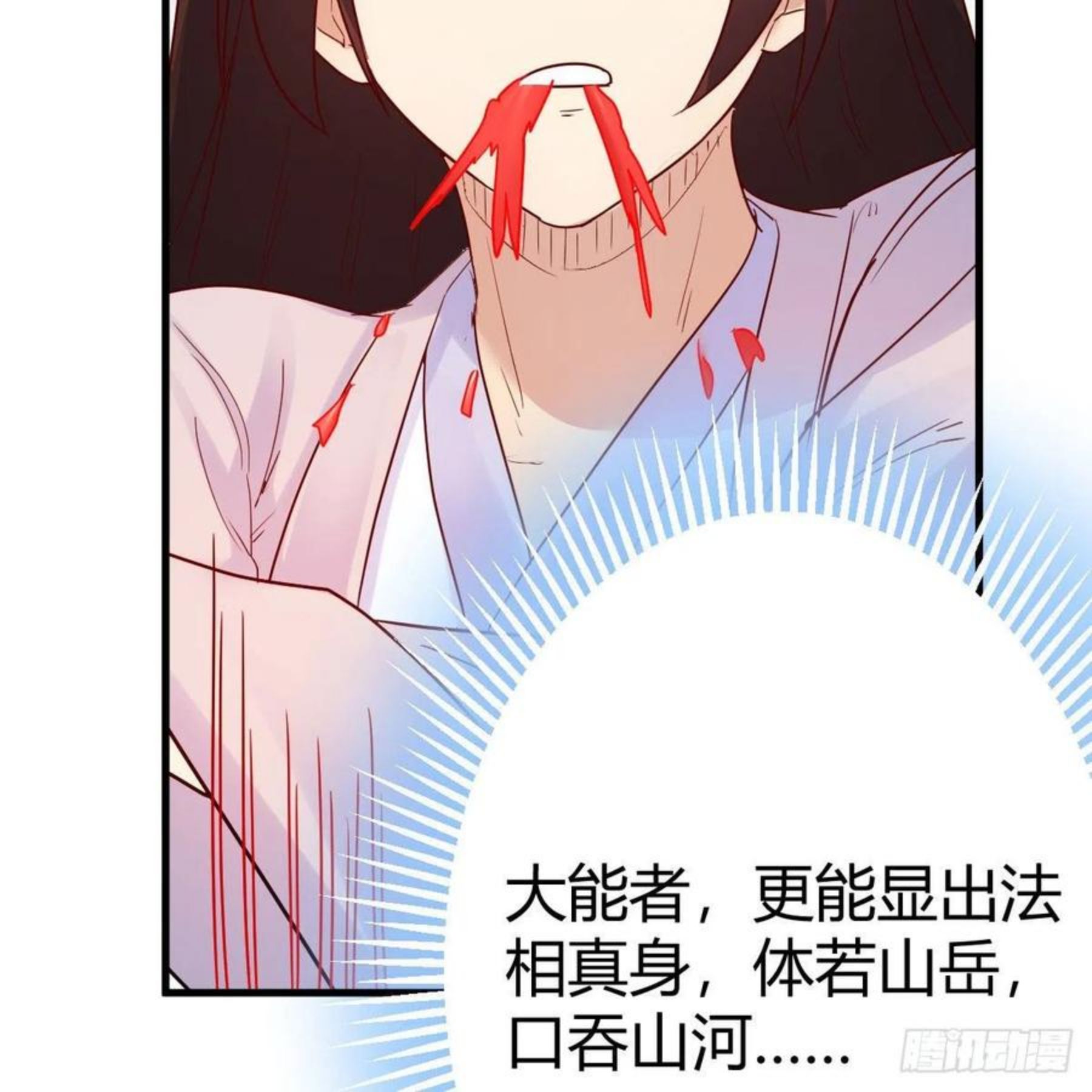 我有元婴NB症漫画,大受震撼15图