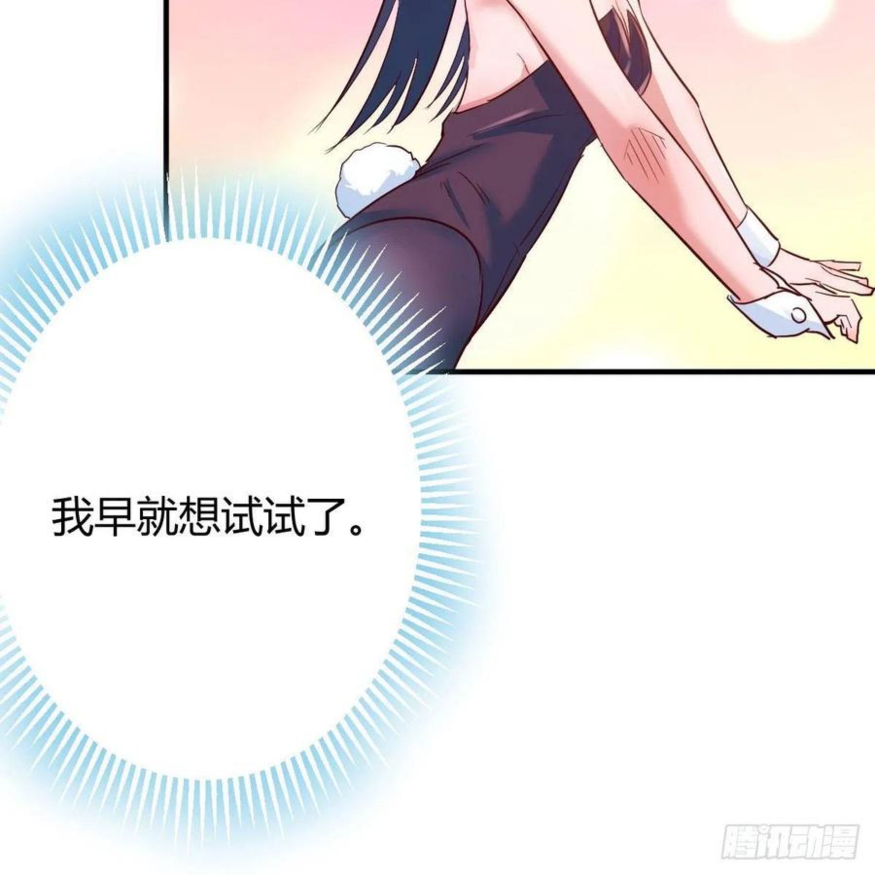 我有元婴NB症漫画,最佳疗法89图