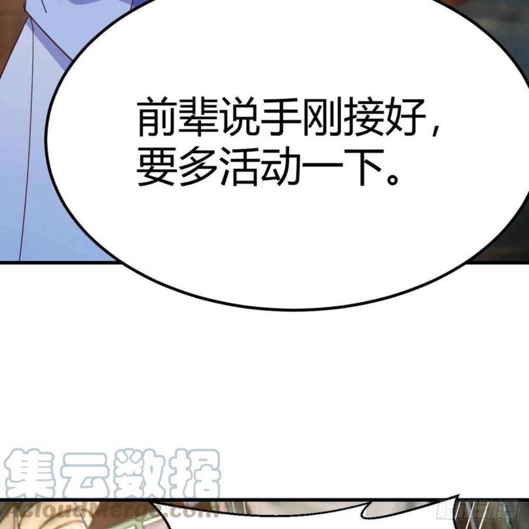 我有元婴NB症漫画,最佳疗法13图