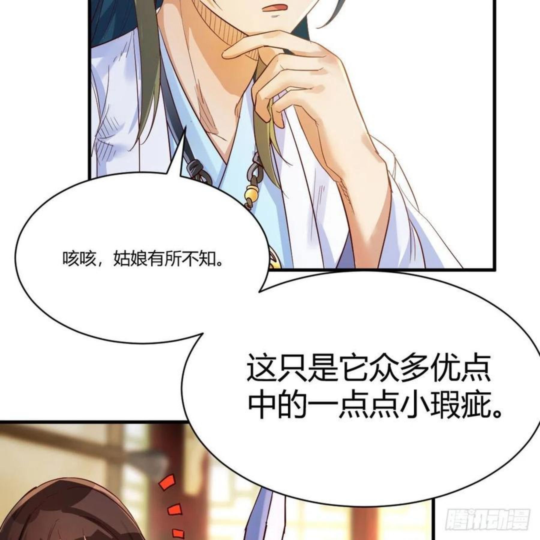 我有元婴NB症漫画,最佳疗法50图