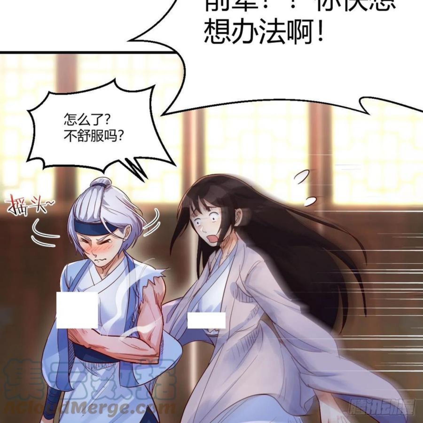 我有元婴NB症漫画,最佳疗法31图