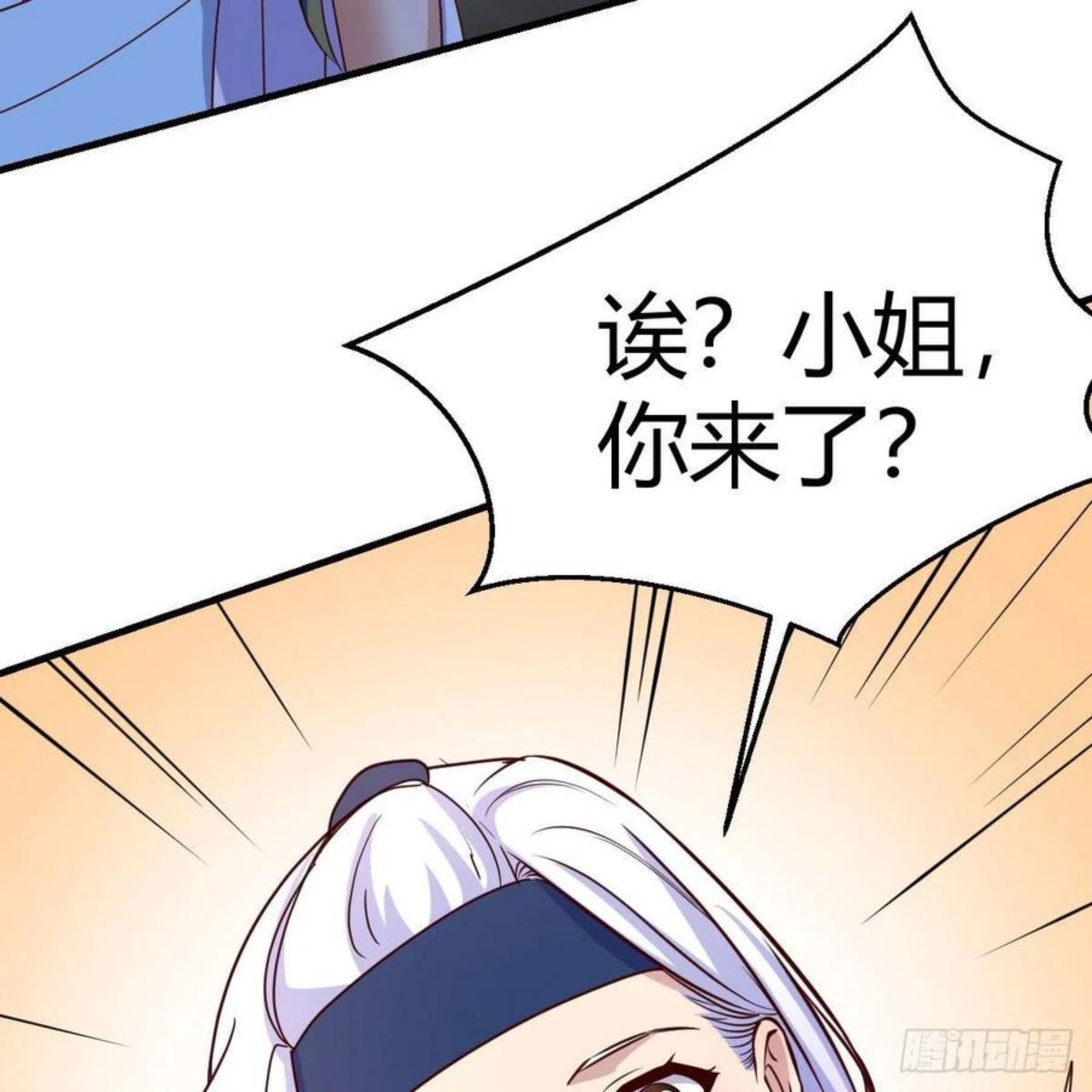 我有元婴NB症漫画,最佳疗法8图