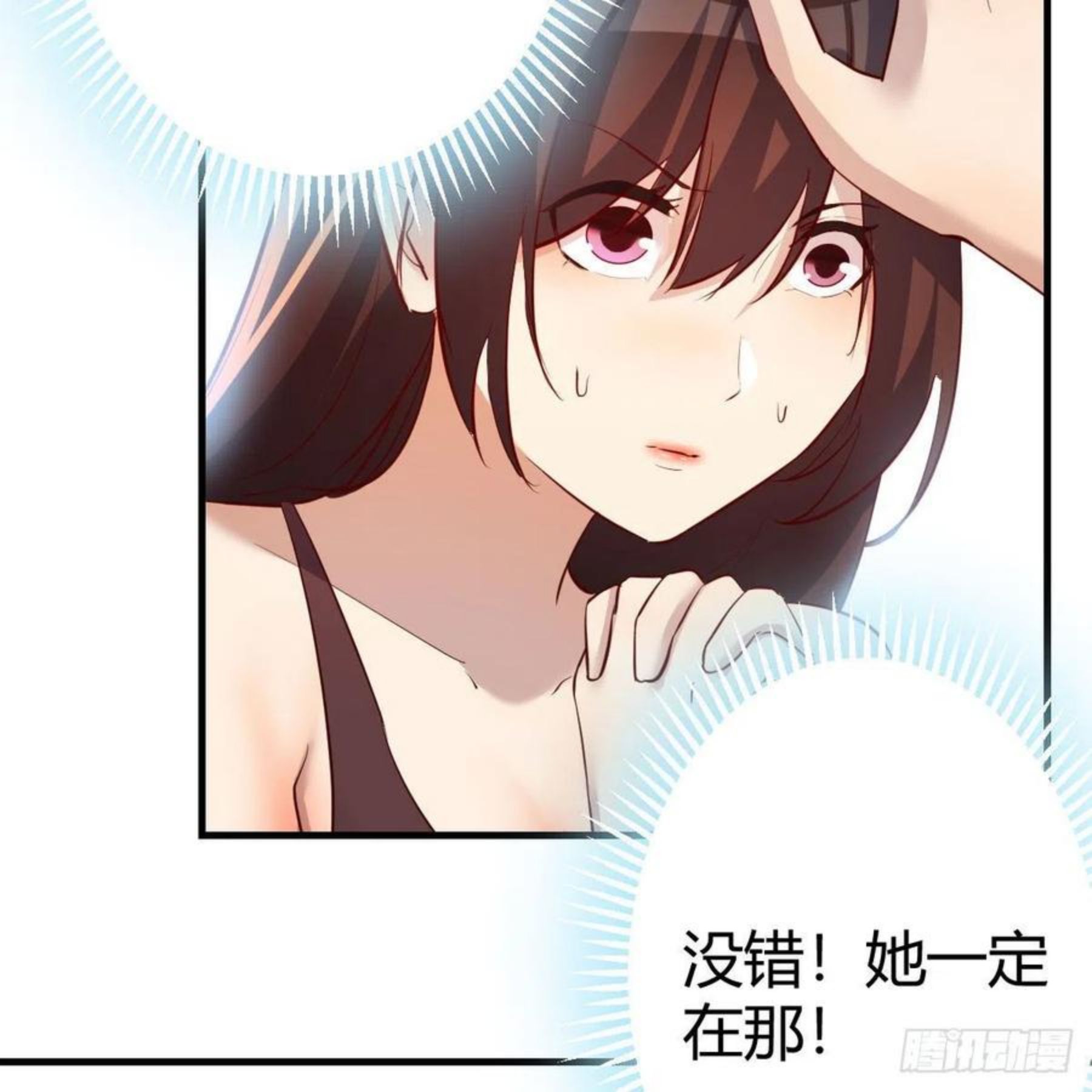 我有元婴NB症漫画,你也是穿过来的？32图