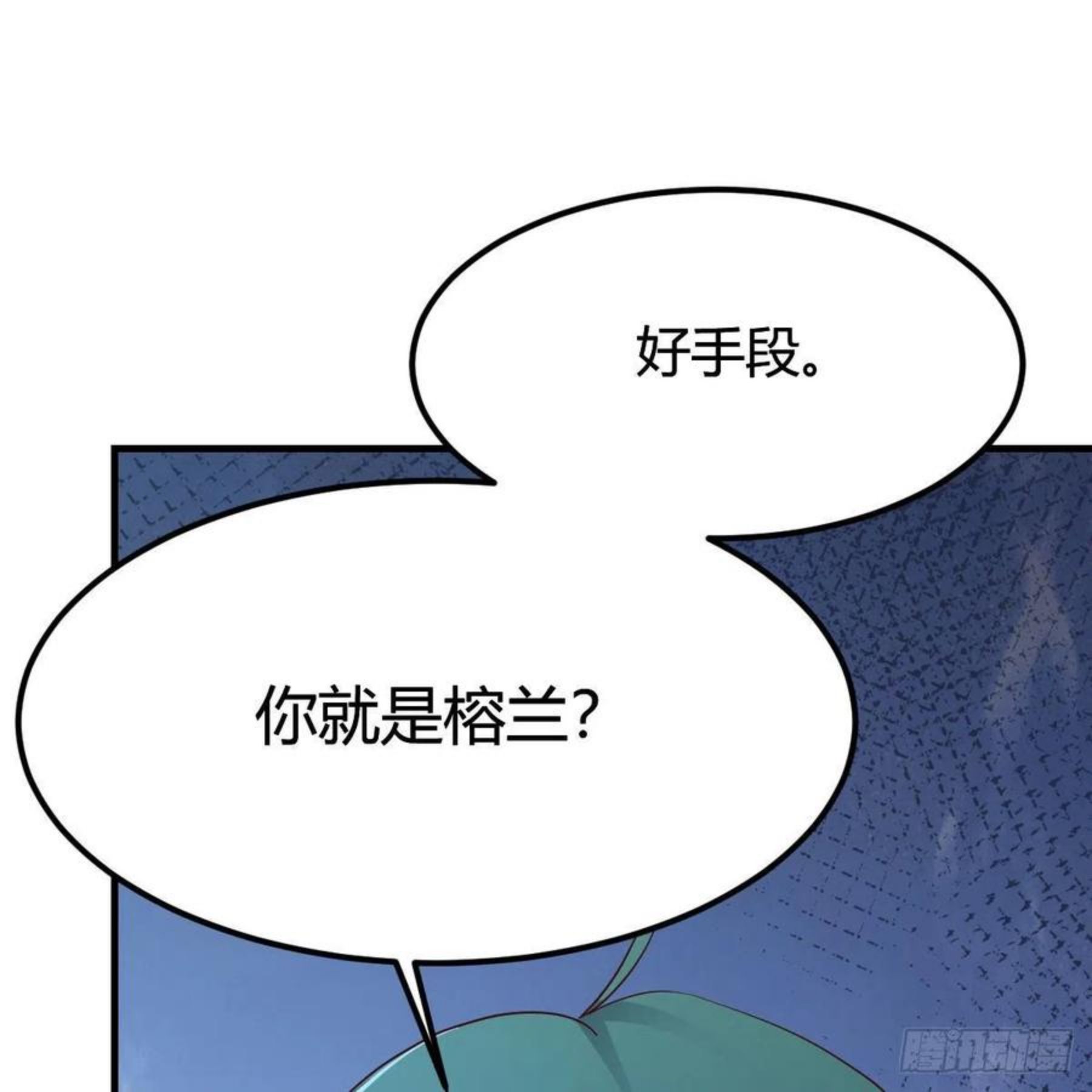 我有元婴NB症漫画,你也是穿过来的？60图