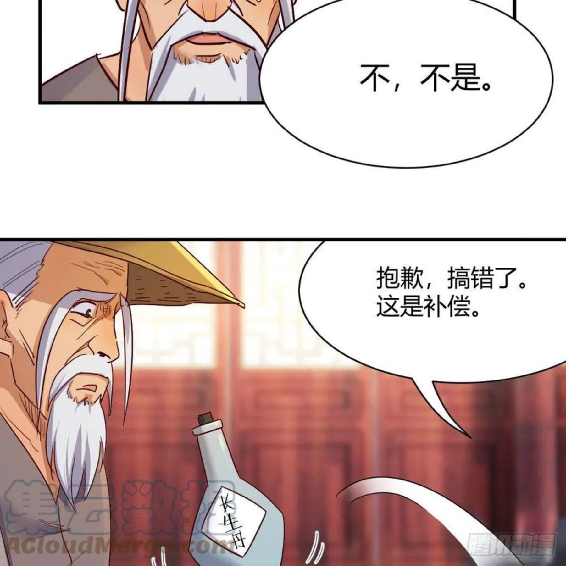 我有元婴NB症漫画,你也是穿过来的？19图