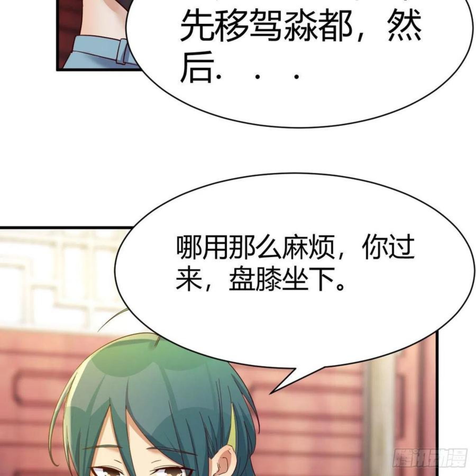 我有元婴NB症漫画,你也是穿过来的？6图