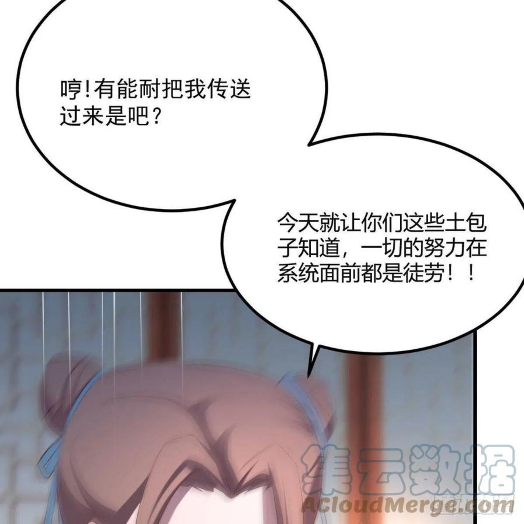 我有元婴NB症漫画,你也是穿过来的？64图