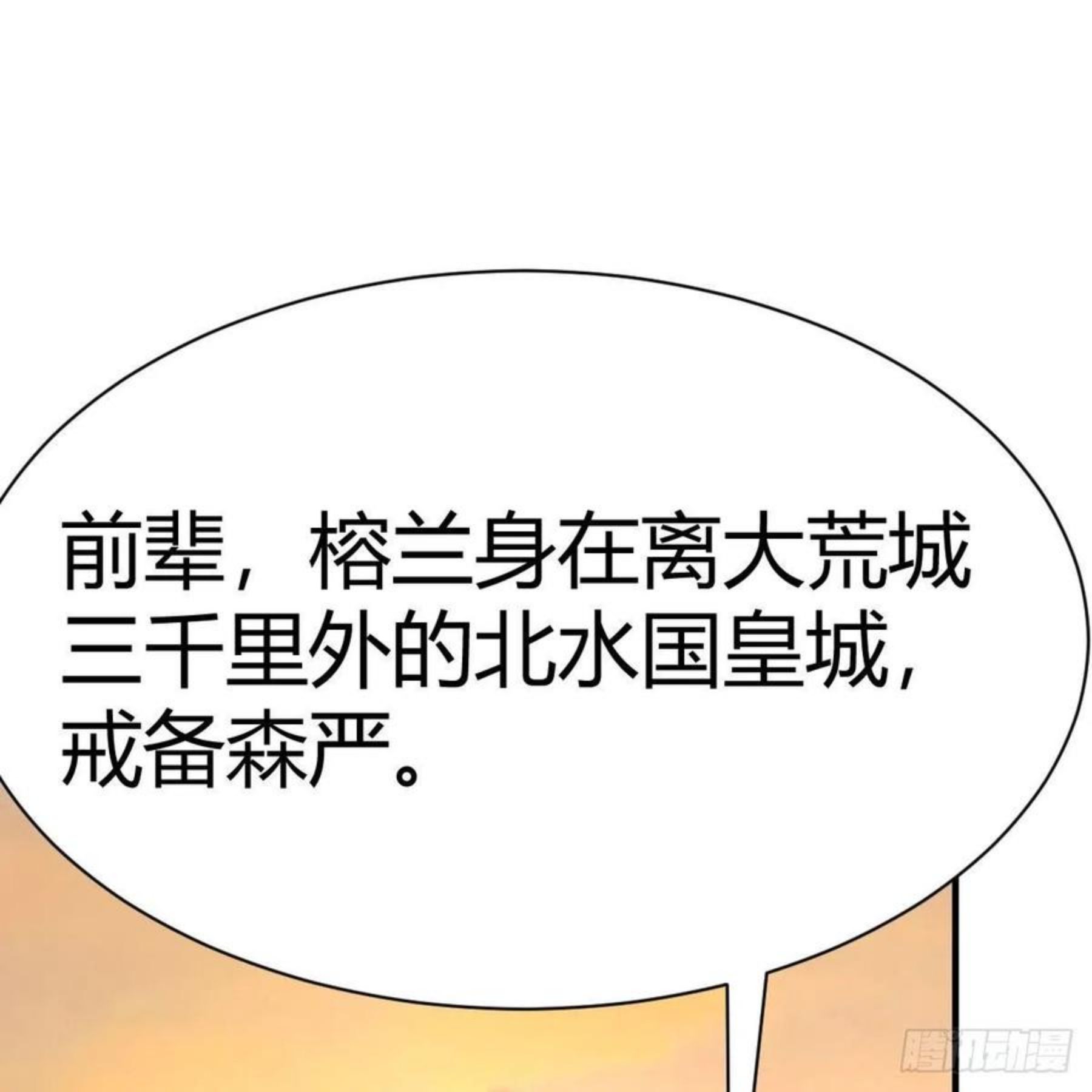 我有元婴NB症漫画,你也是穿过来的？2图