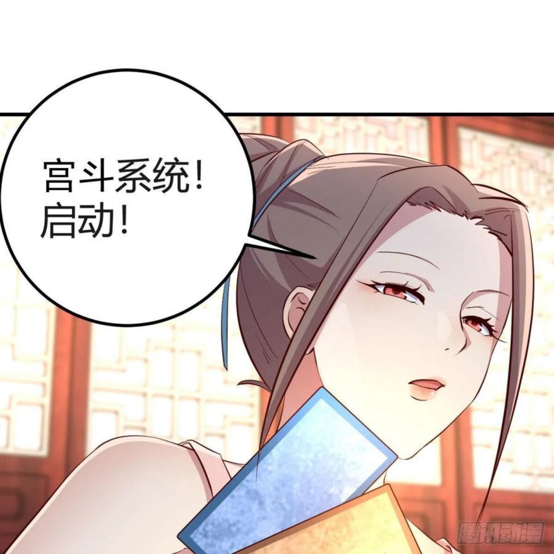 我有元婴NB症漫画,你也是穿过来的？48图