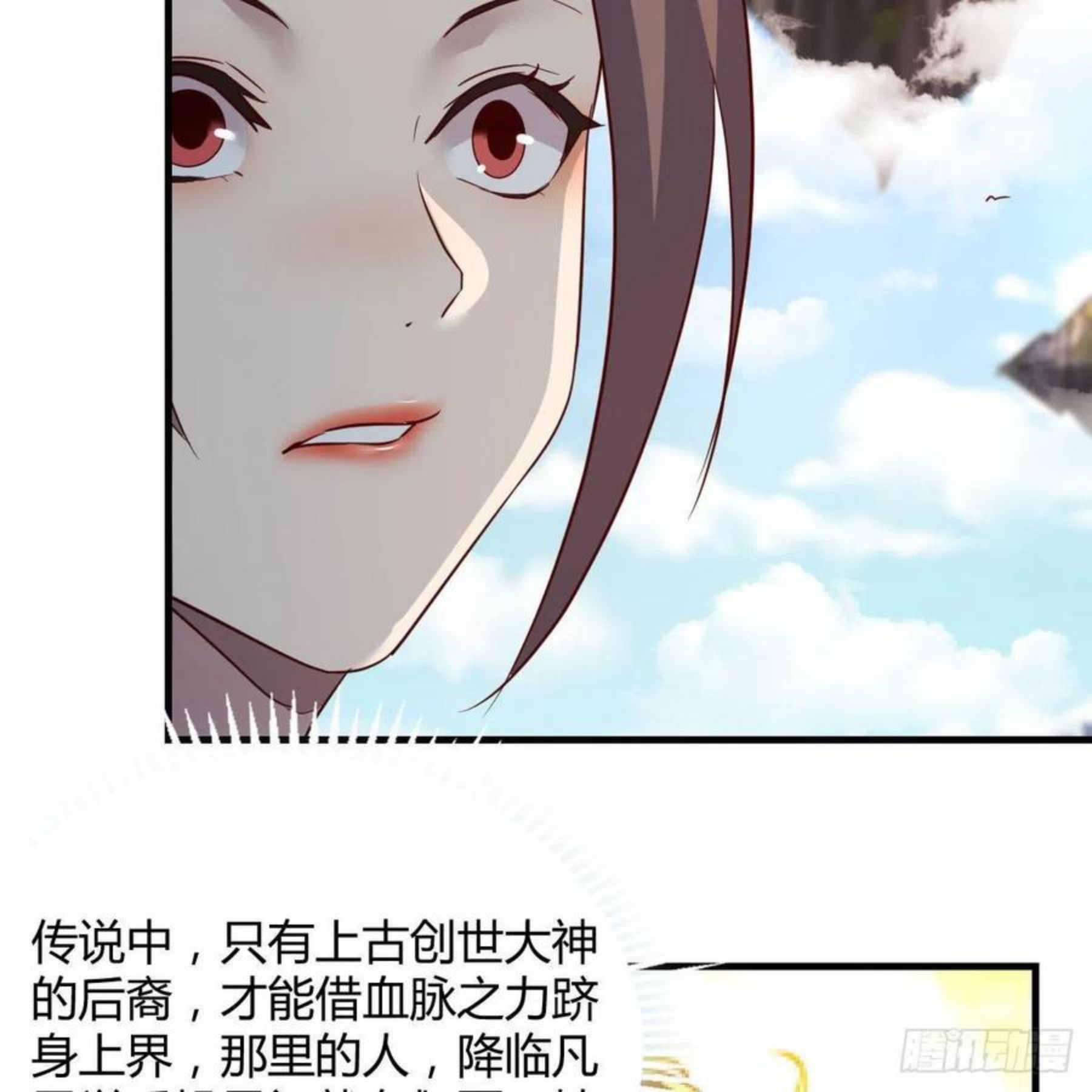 我有元婴NB症漫画,太欺负人了56图