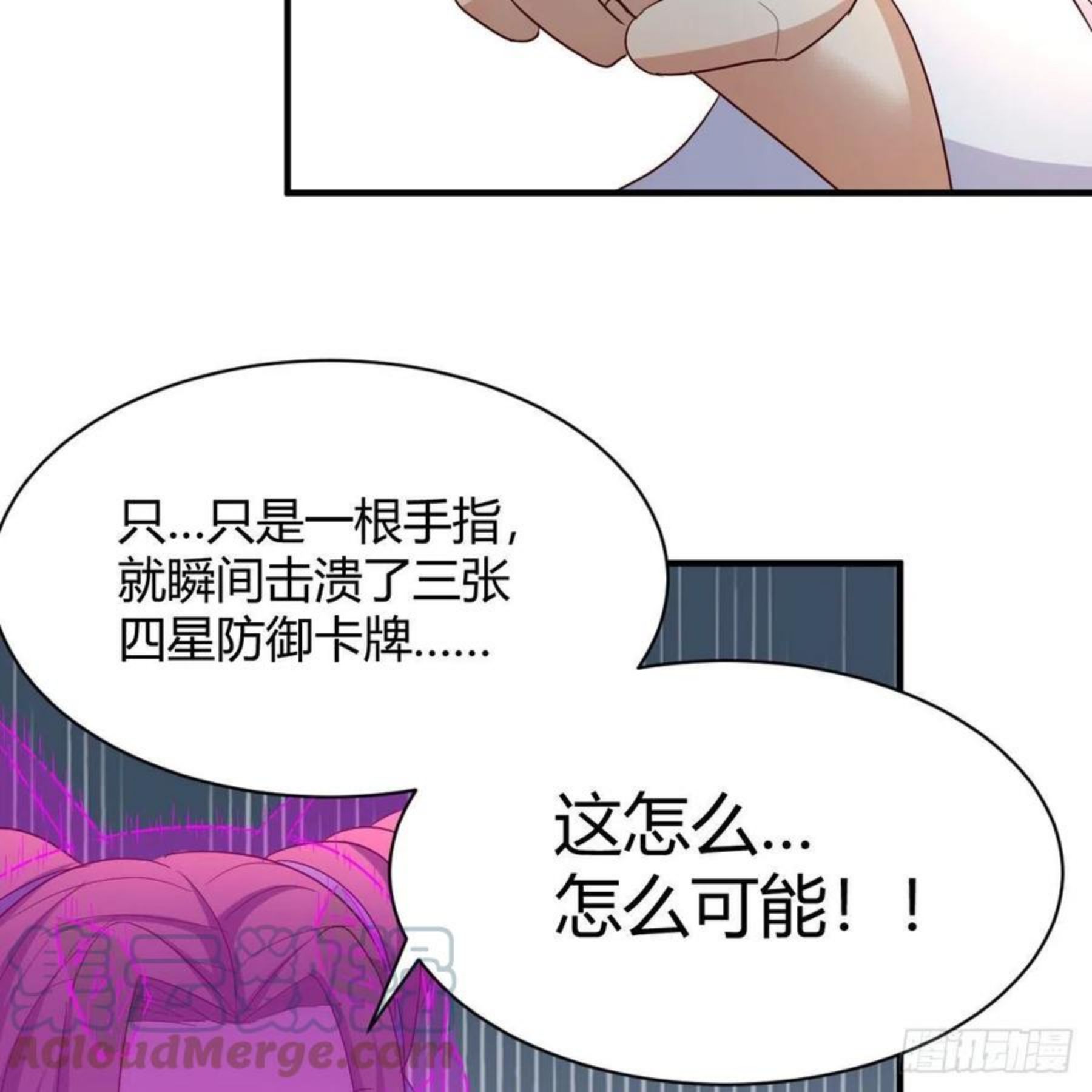 我有元婴NB症漫画,太欺负人了37图