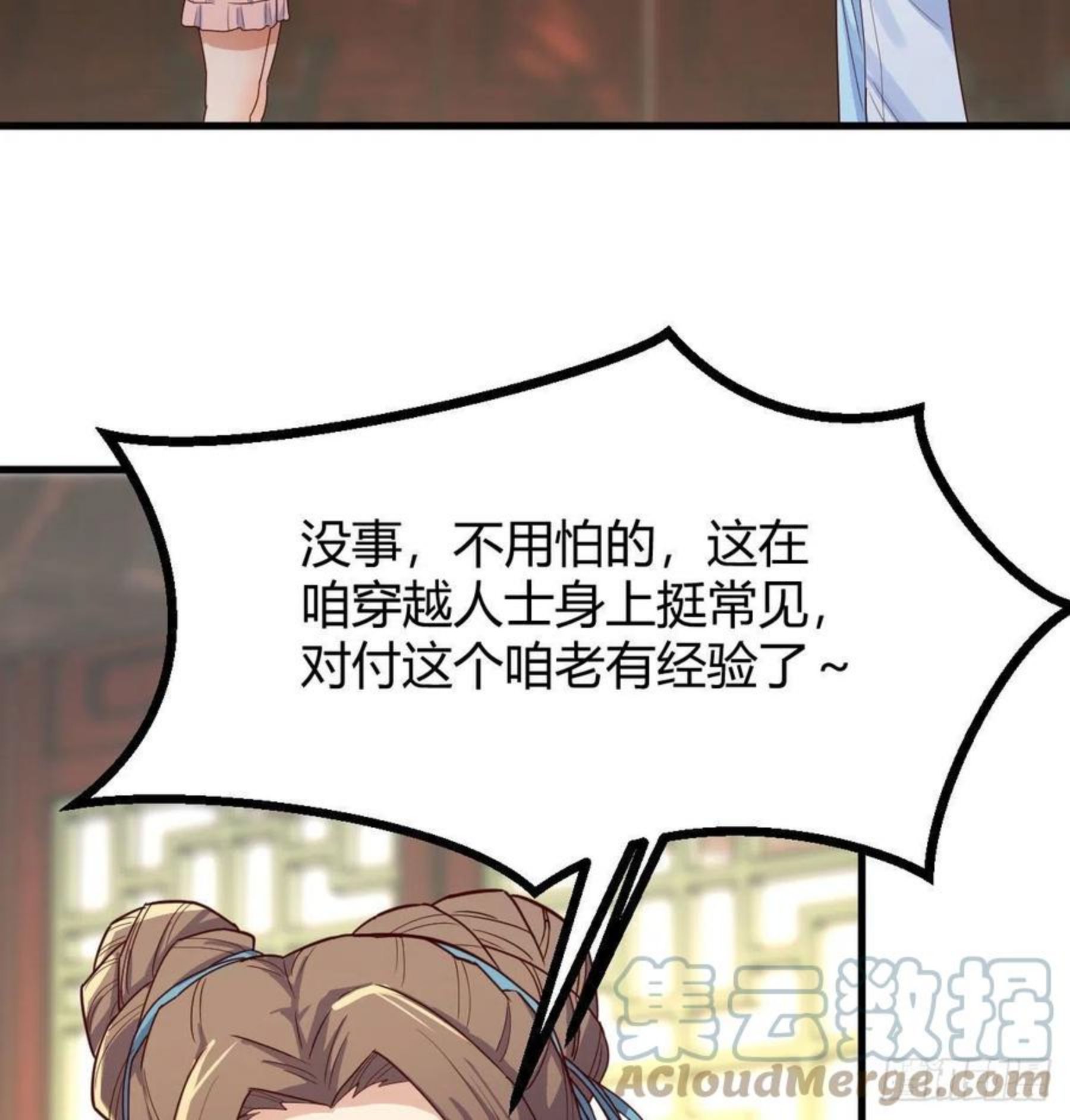 我有元婴NB症漫画,太欺负人了7图