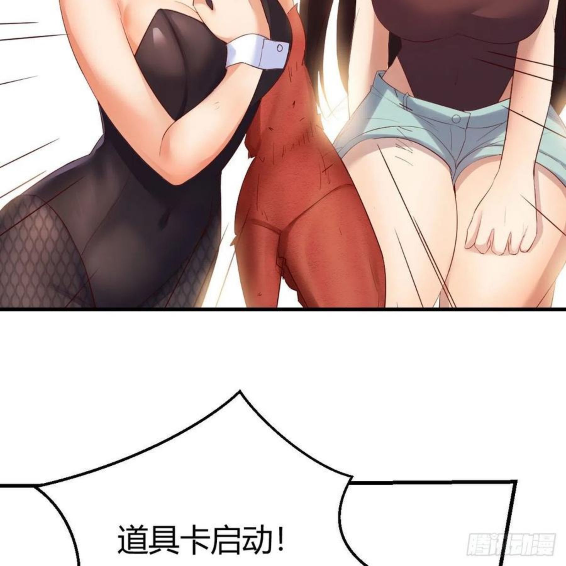 我有元婴NB症漫画,太欺负人了60图