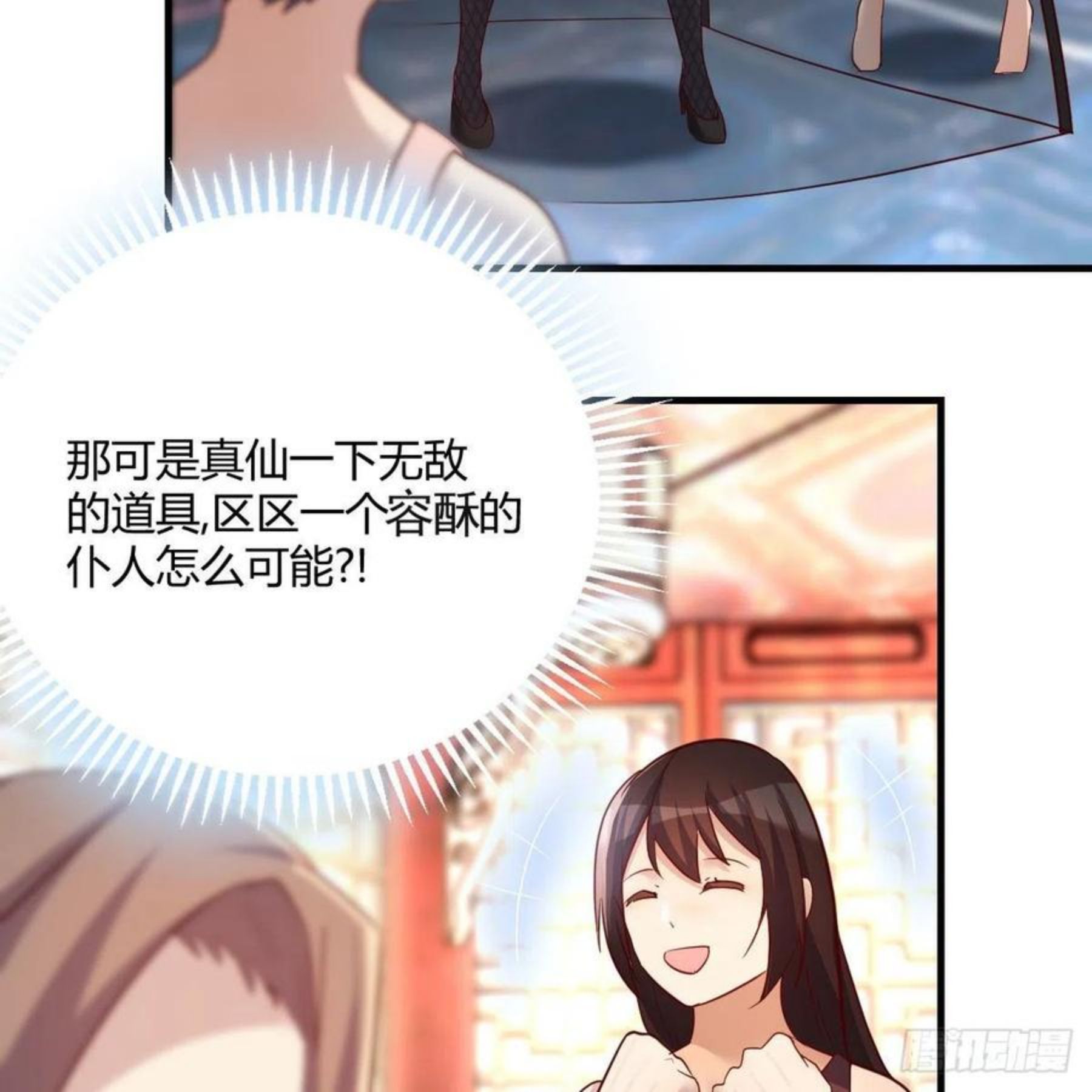 我有元婴NB症漫画,太欺负人了53图