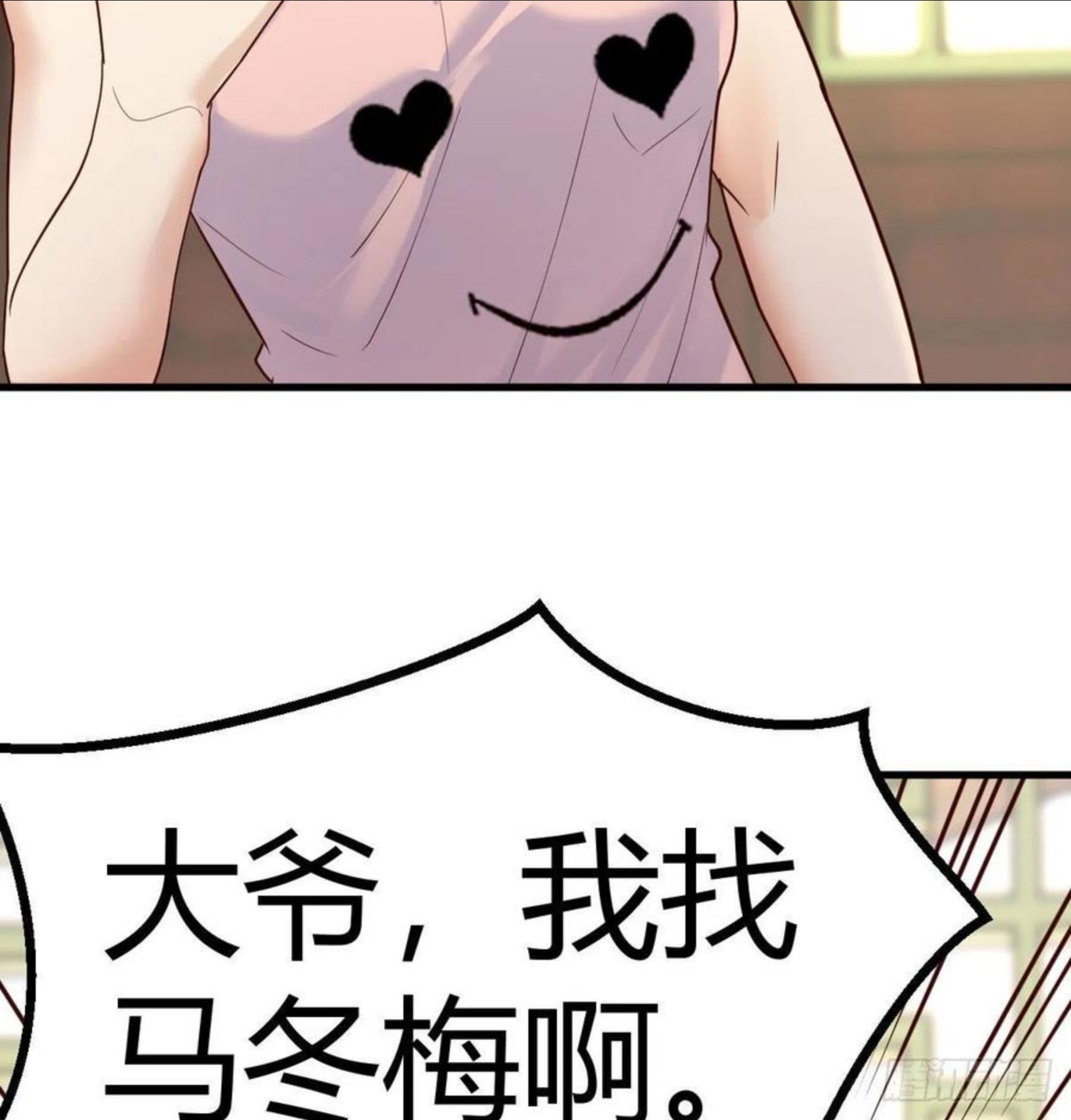 我有元婴NB症漫画,太欺负人了18图