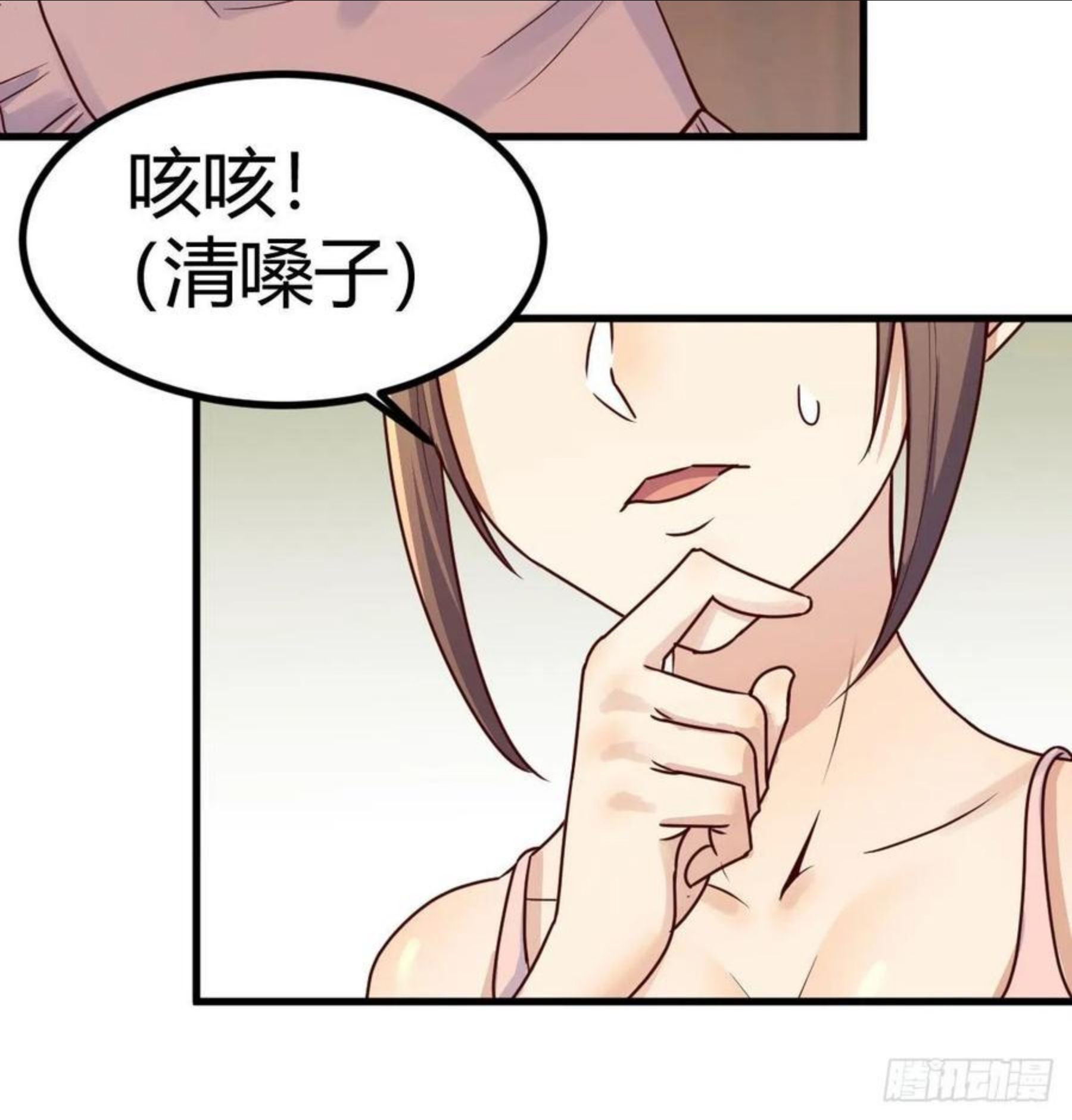 我有元婴NB症漫画,太欺负人了9图