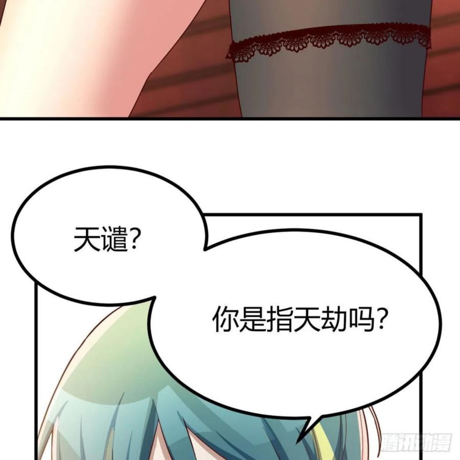 我有元婴NB症漫画,为什么要这样9图