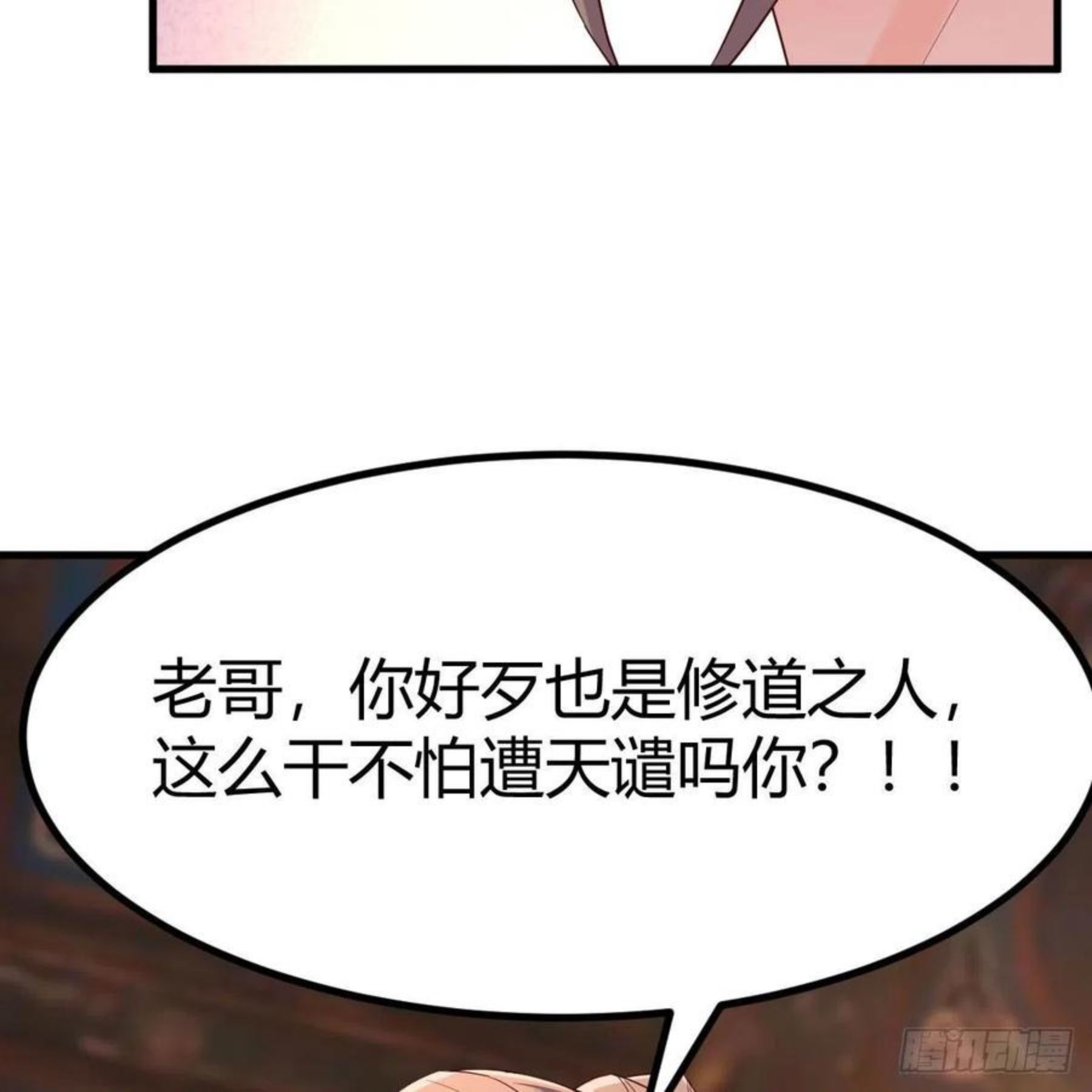 我有元婴NB症漫画,为什么要这样6图