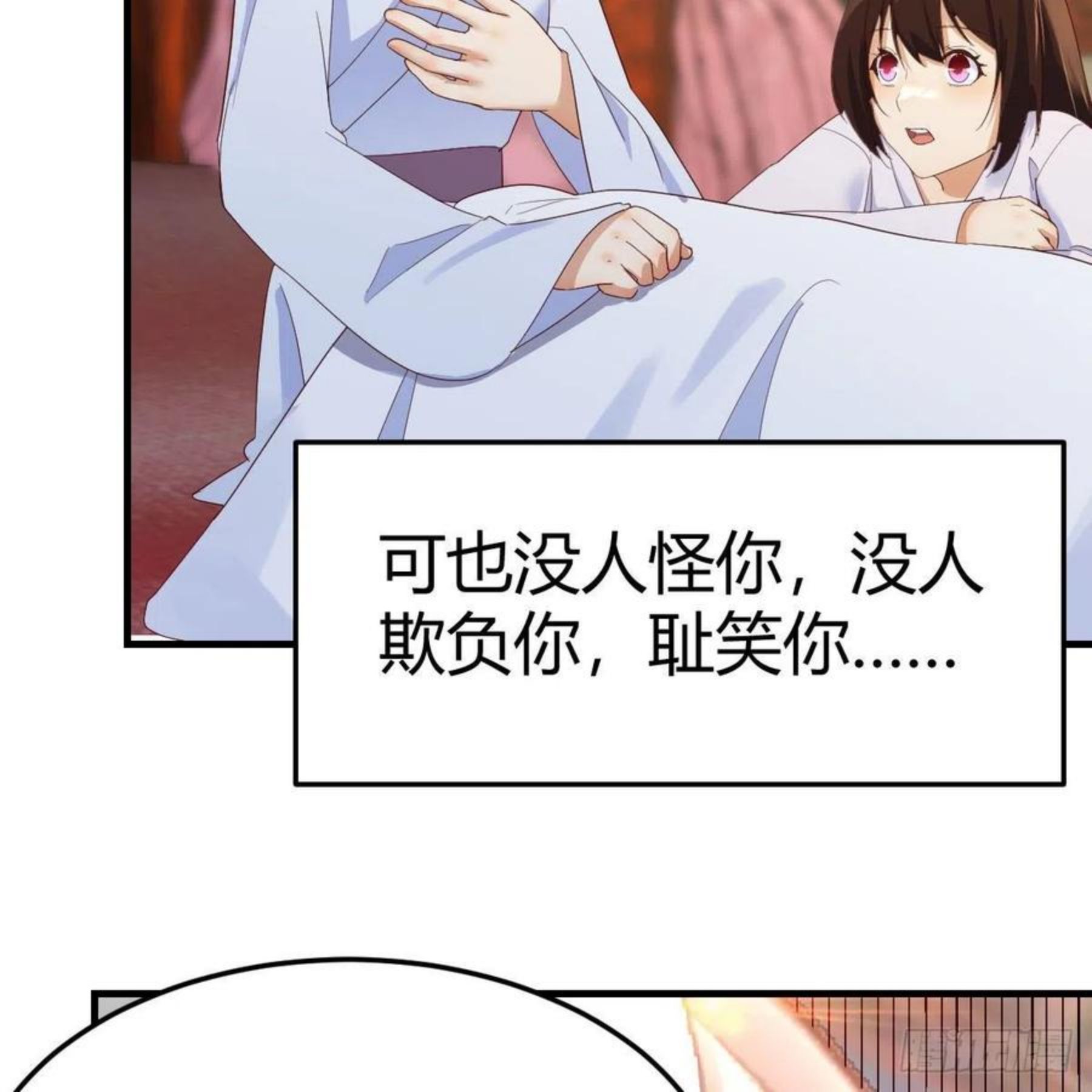 我有元婴NB症漫画,为什么要这样66图