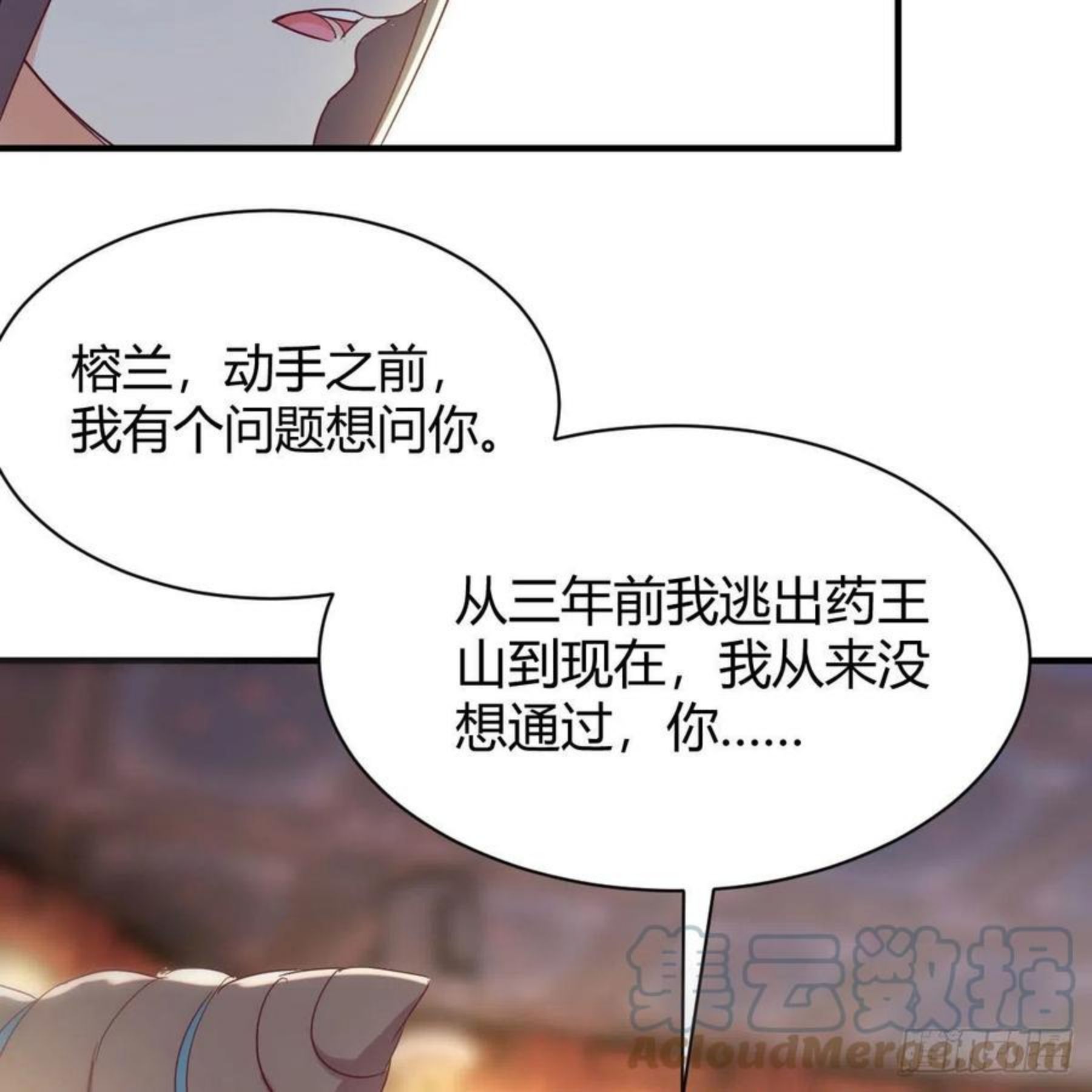 我有元婴NB症漫画,为什么要这样49图