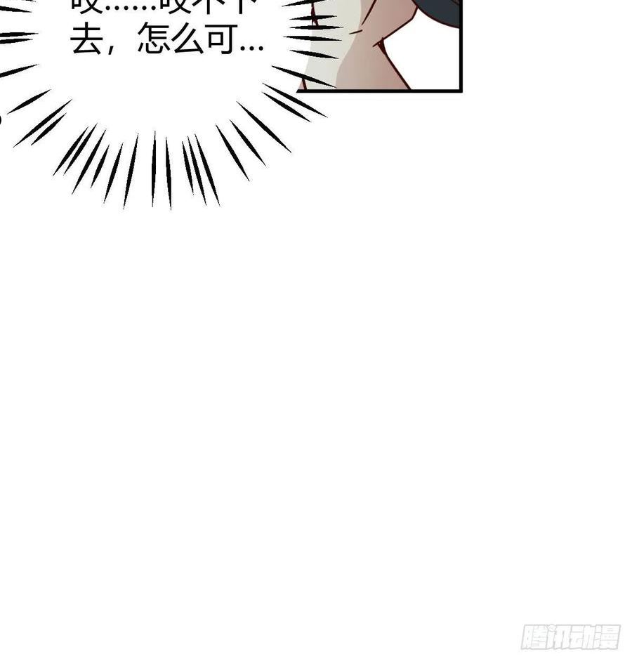 我有元婴NB症漫画,兽魂宗17图