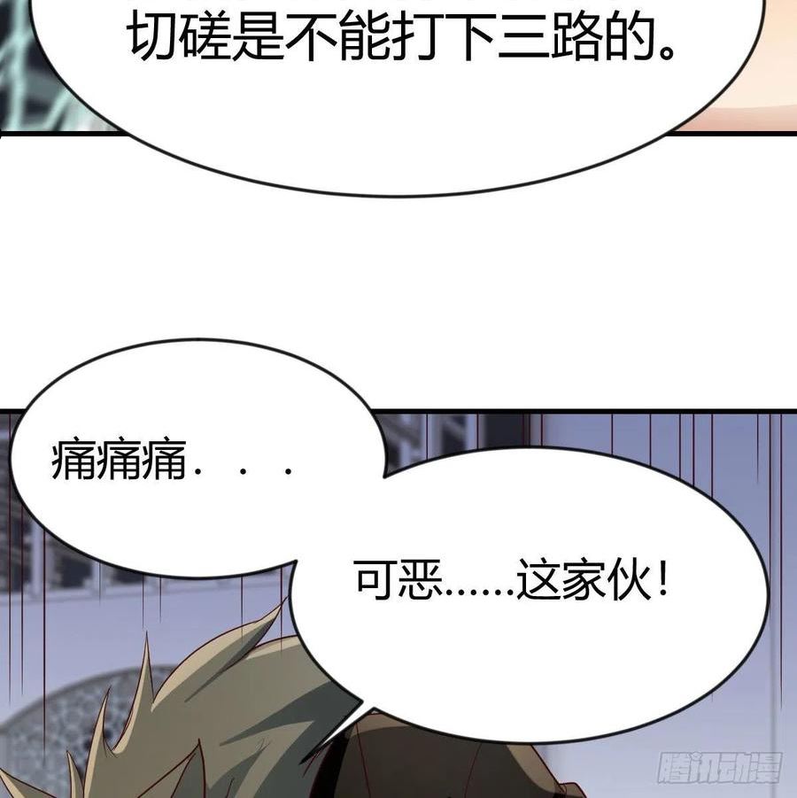 我有元婴NB症漫画,兽魂宗33图