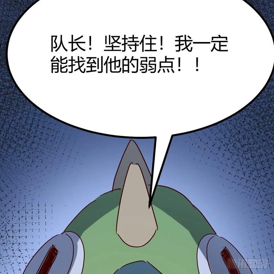 我有元婴NB症漫画,兽魂宗39图