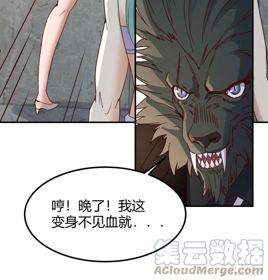 我有元婴NB症漫画,兽魂宗4图