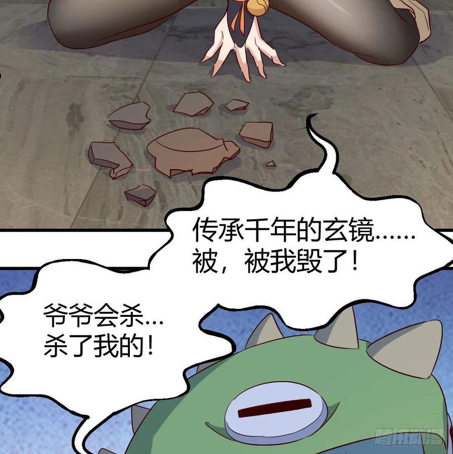 我有元婴NB症漫画,兽魂宗47图