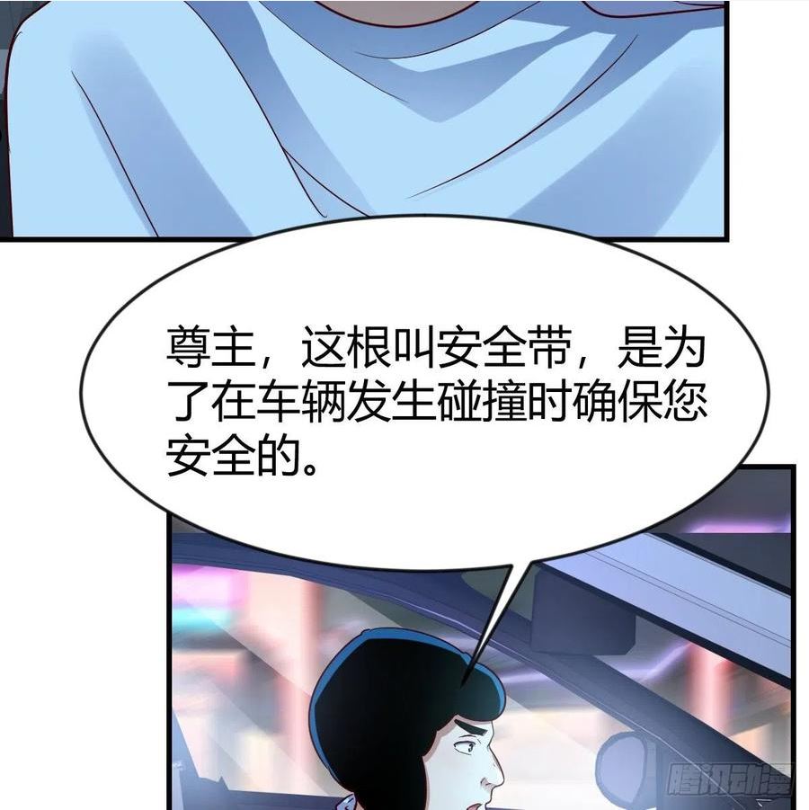 我有元婴NB症漫画,雷劫法阵56图